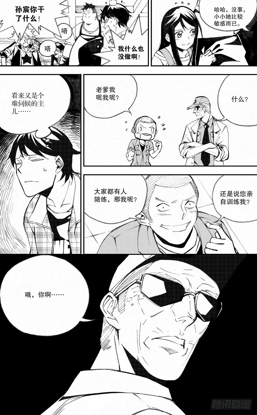 第30话 破军星（上）7