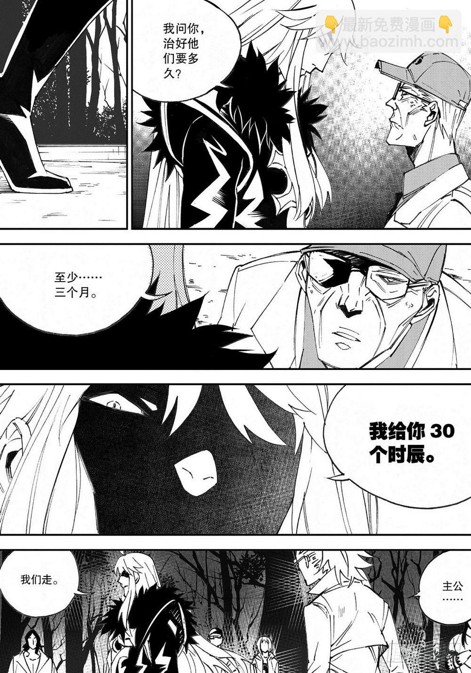 第32章 缓兵之计 （下）12
