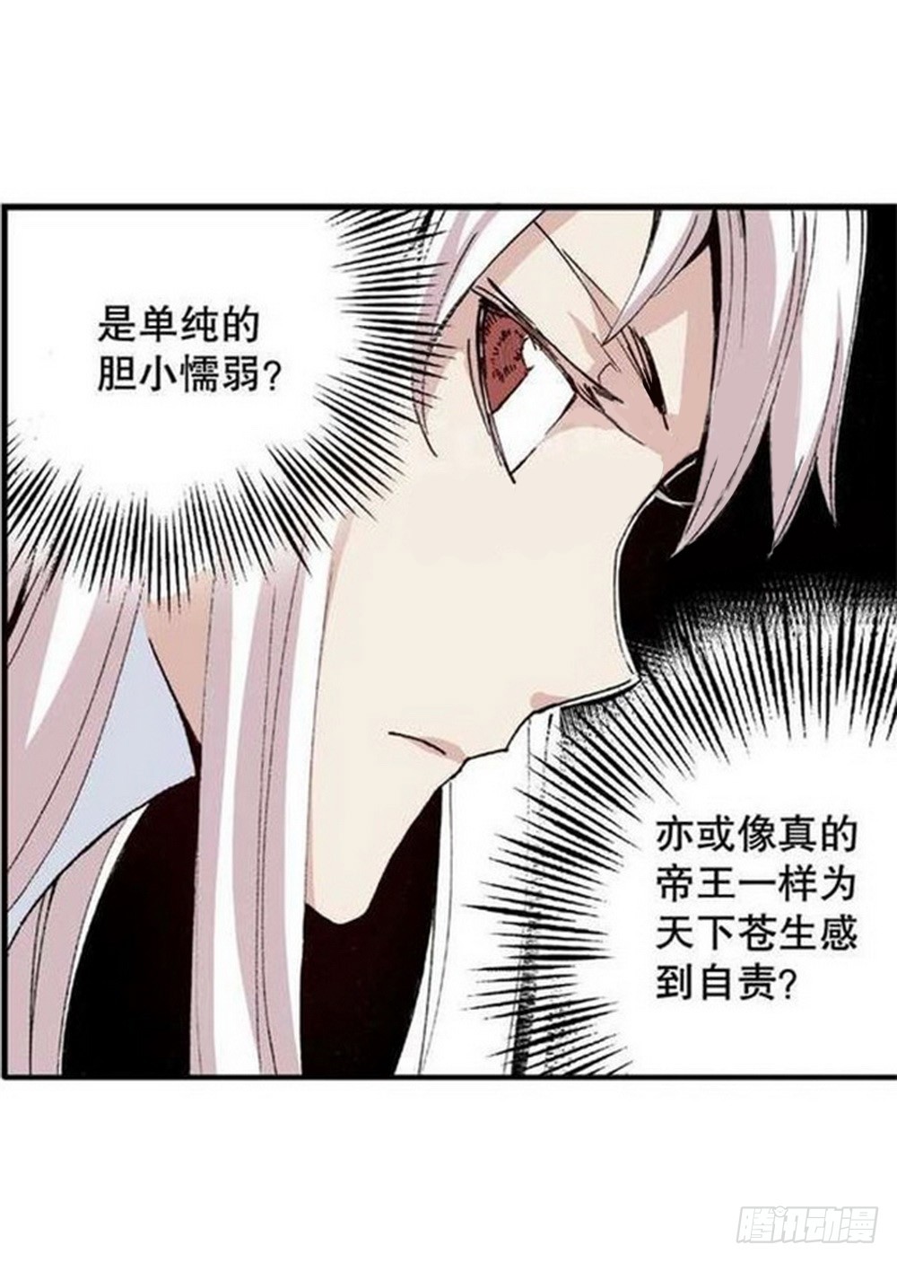 第12章 落草 0211