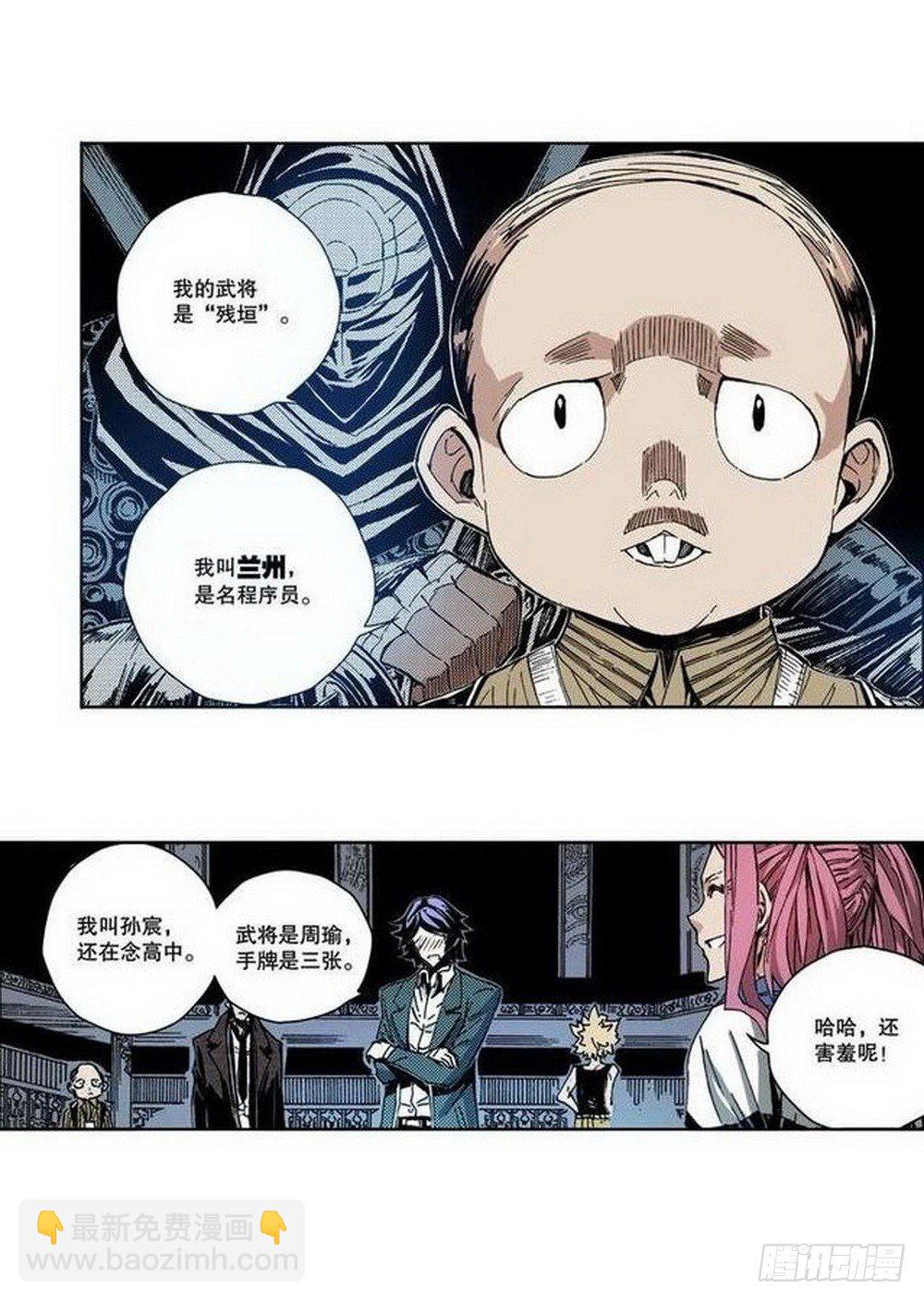 第7章 九宫之阵 028