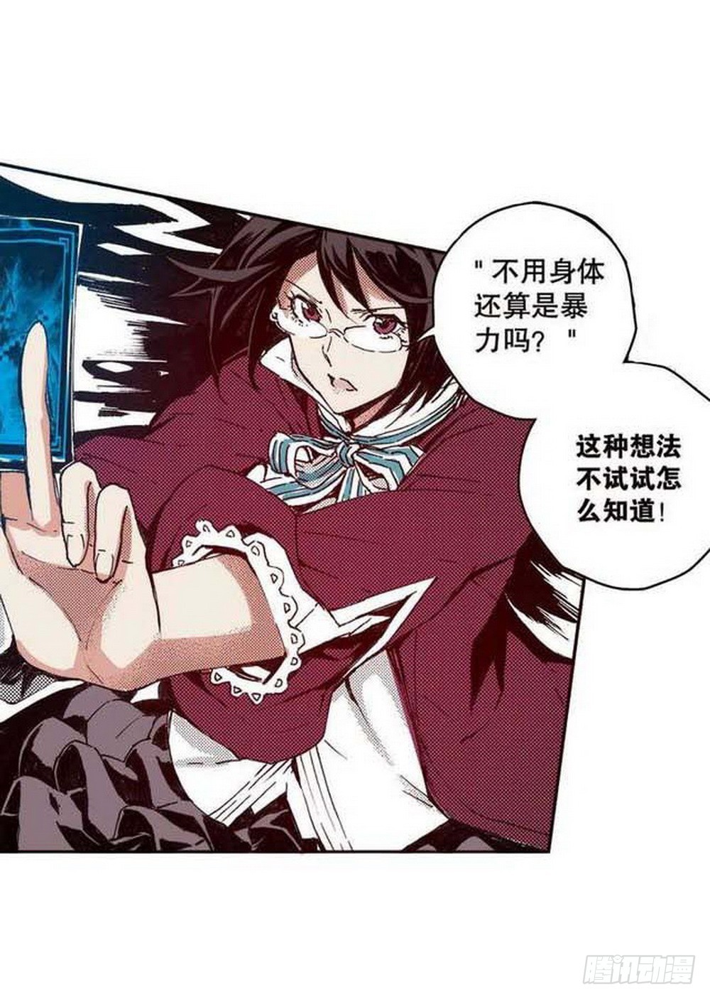 第17章 裁决逆转 012