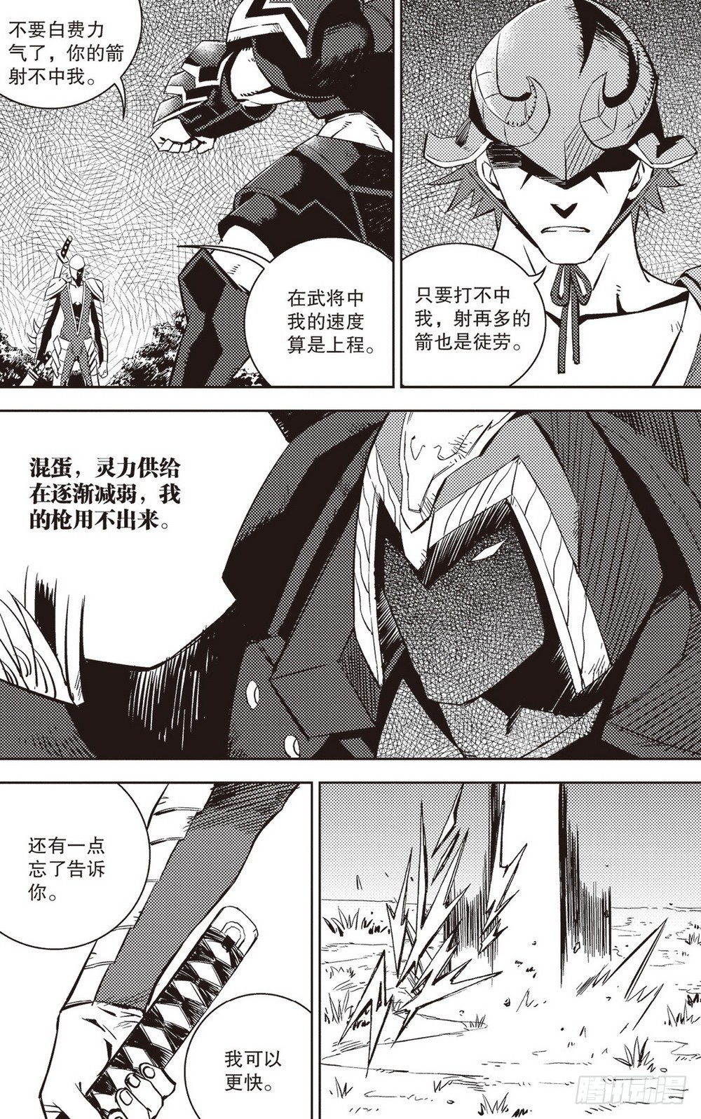 第36章 影武者（下）5