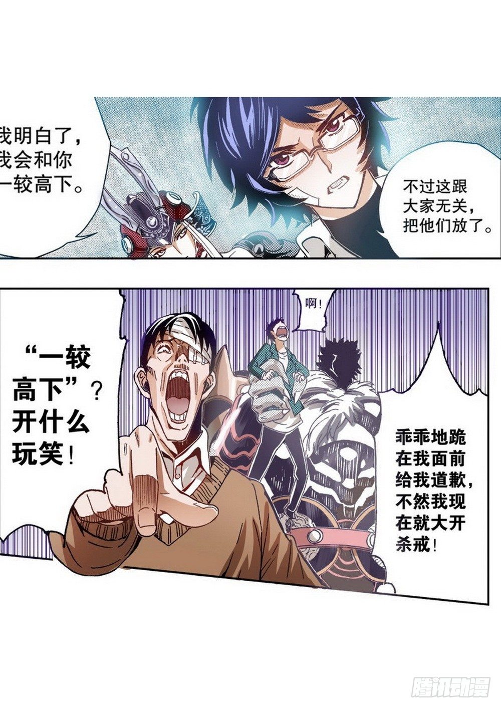 第4章 降与战 死与生 031