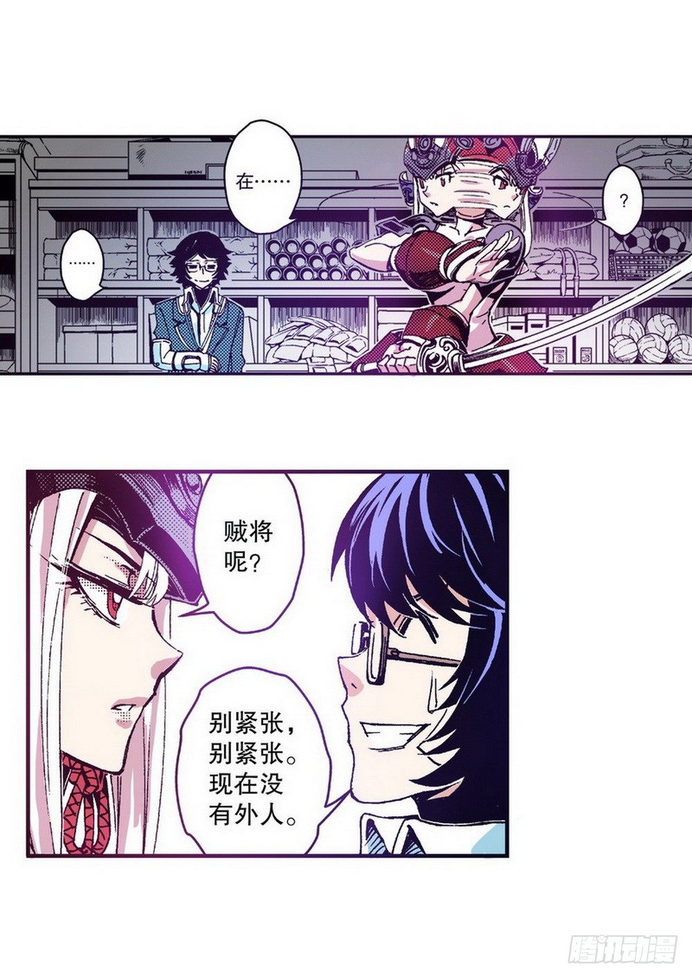 第3章 迷失的轮回 023
