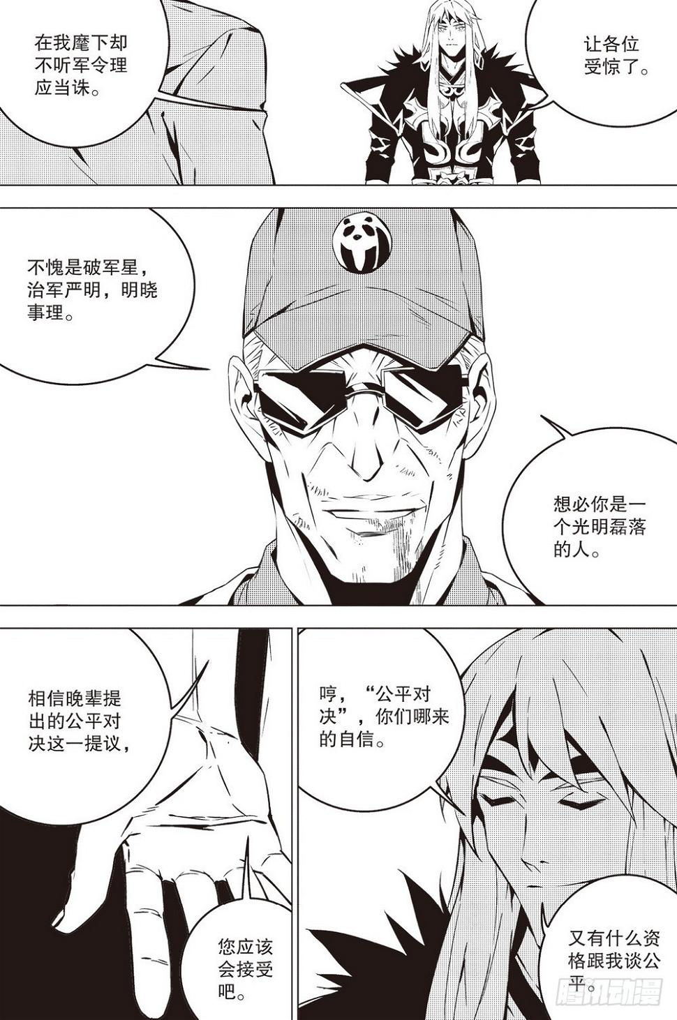 第45章 列在阵前4