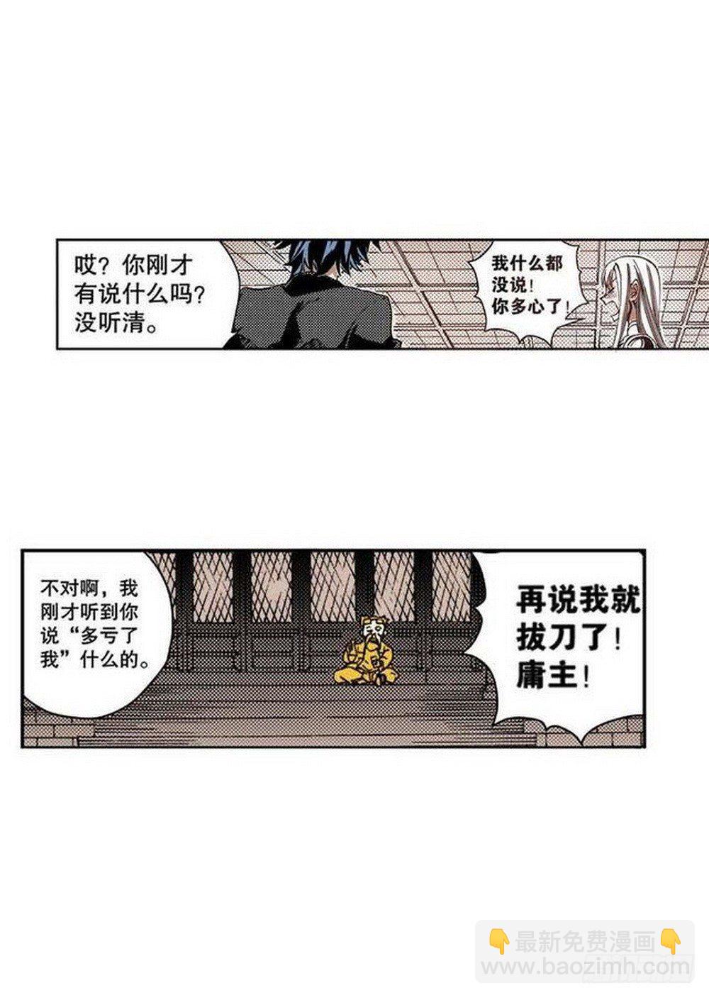 第8章 奇经八脉 0314