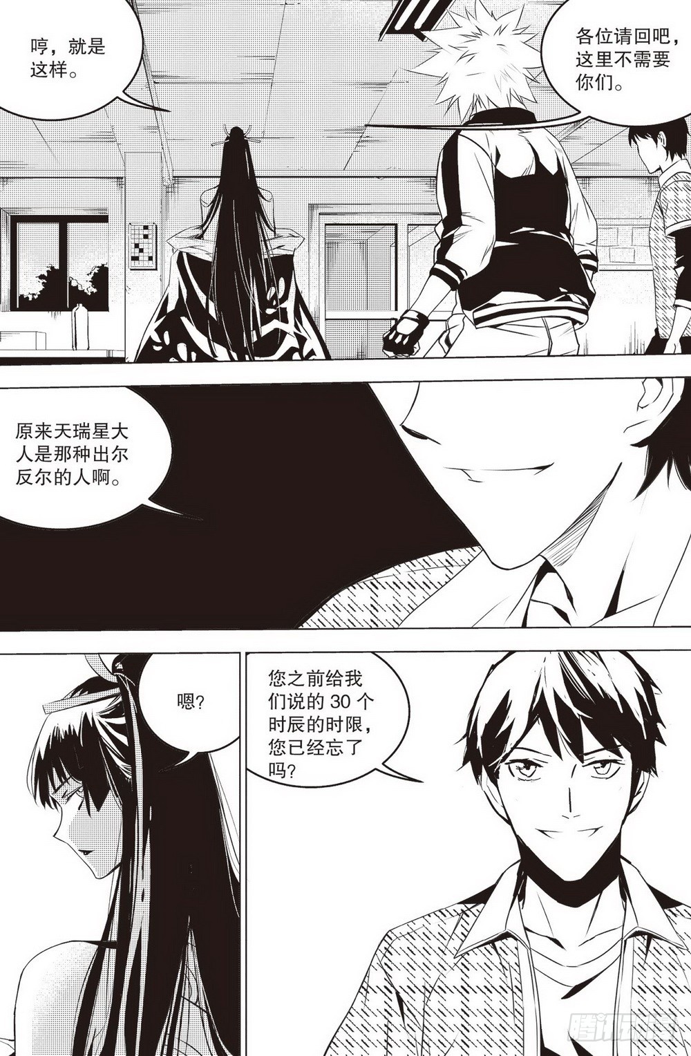 第42章 兵临城下（上）12