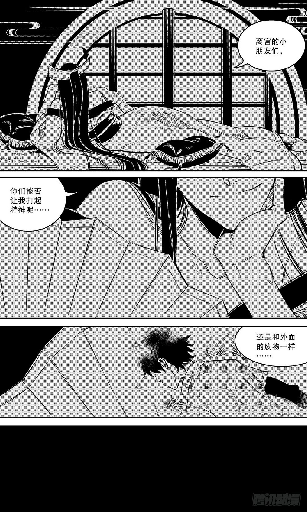 第28话 舌战老毕（下）4