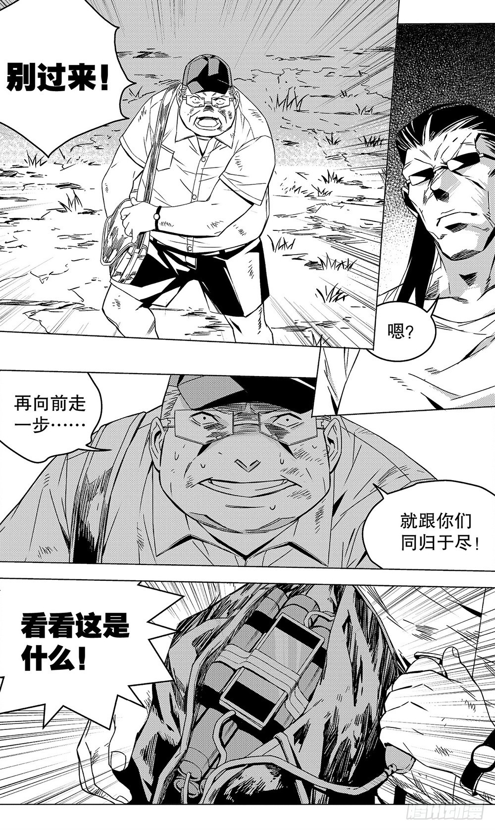 第54章 武戈（上）7