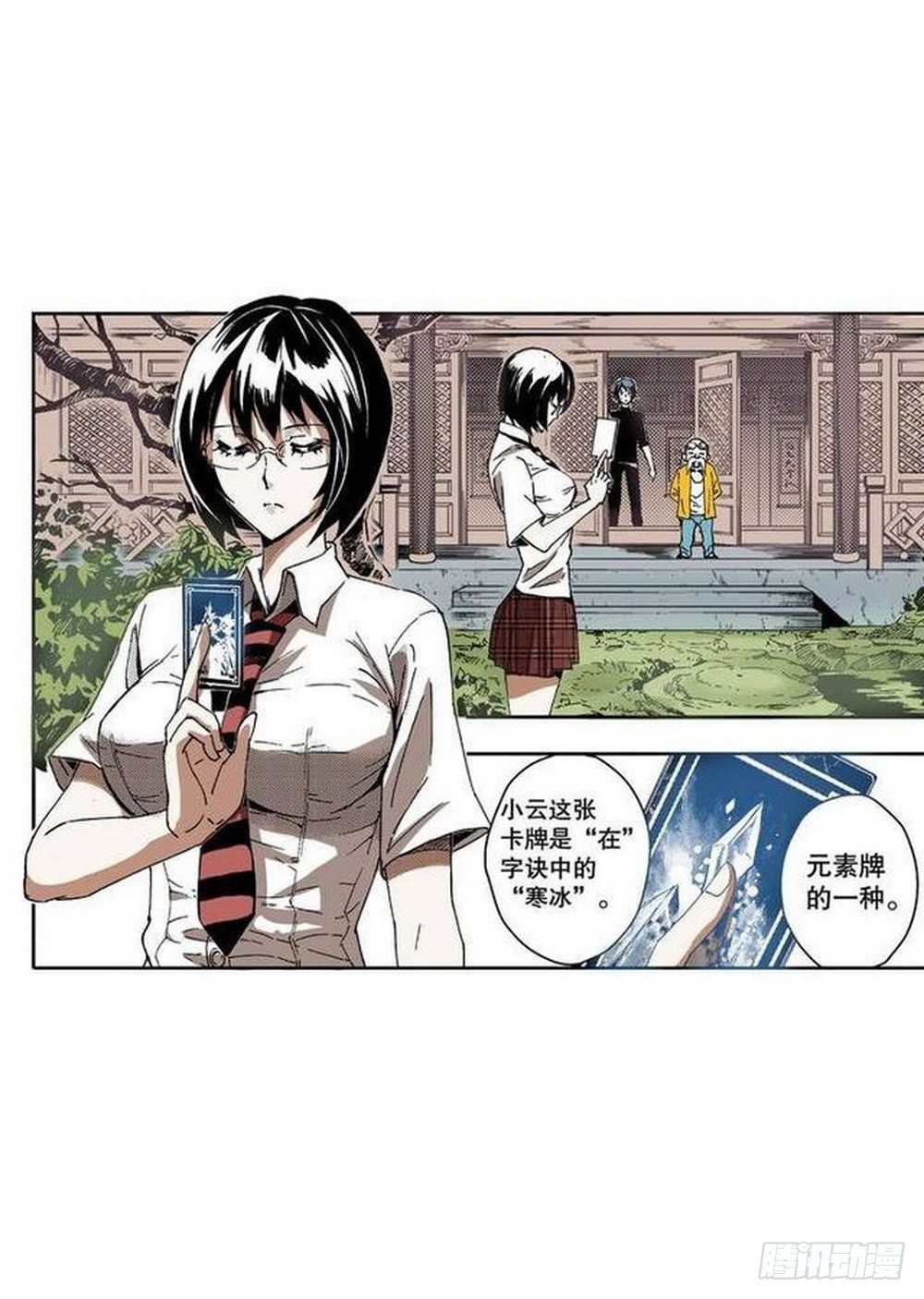 第8章 奇经八脉 0216