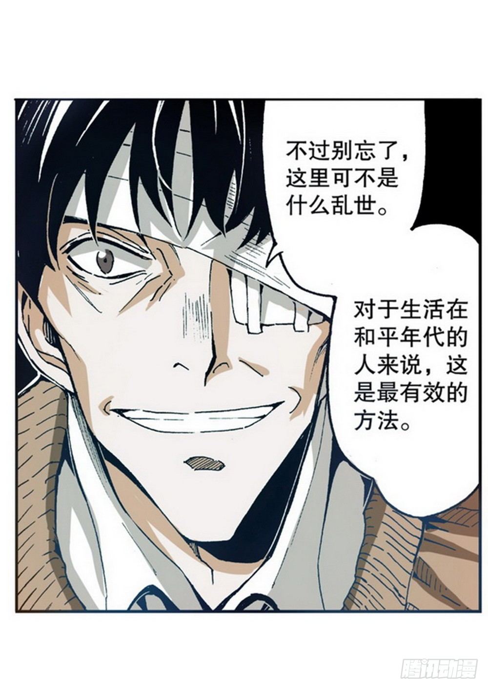 第4章 降与战 死与生 034