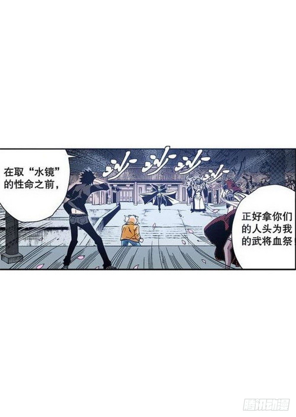 第8章 奇经八脉 0324