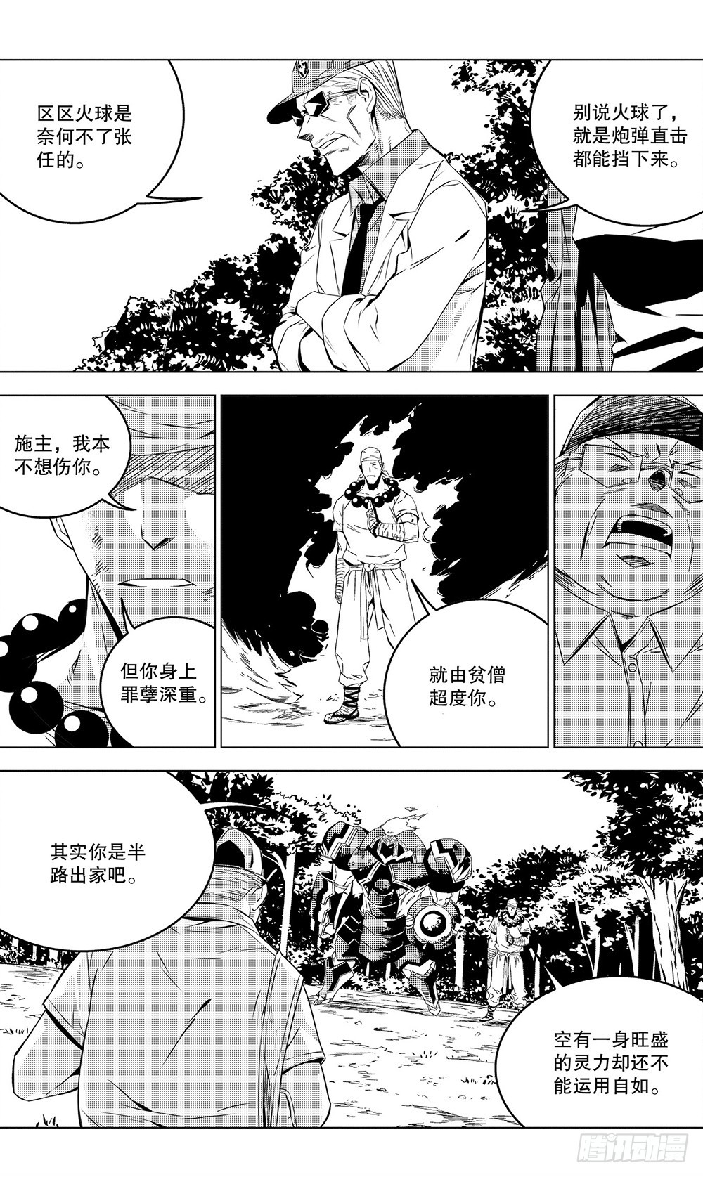 第47章 陆逊（中）0