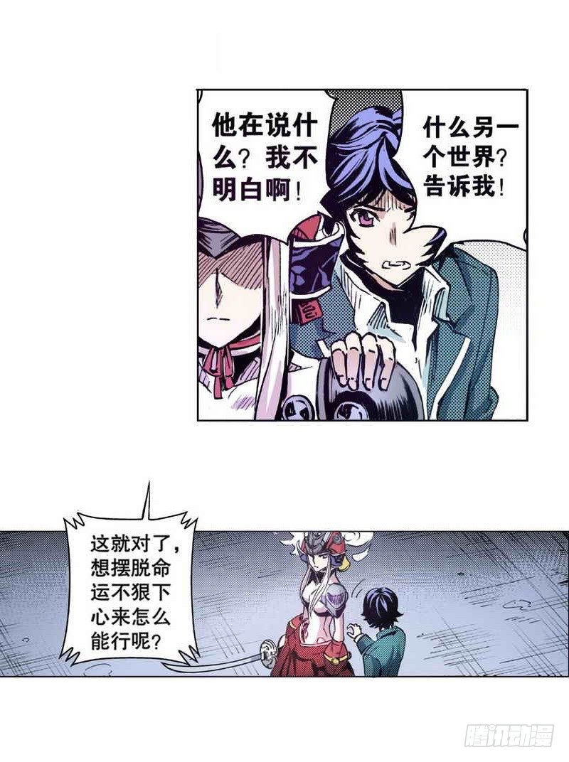 第2章 红盔丽人 0121