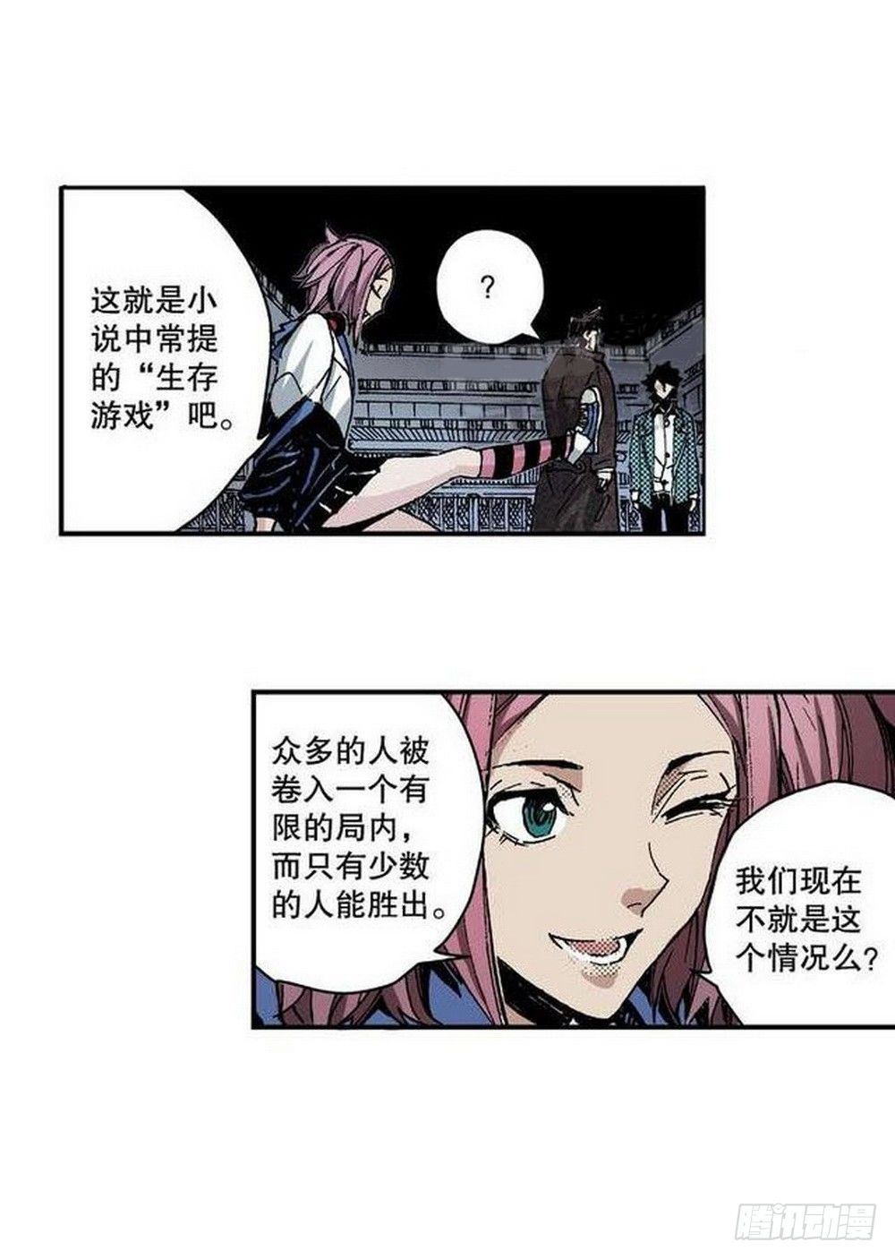 第7章 九宫之阵 023