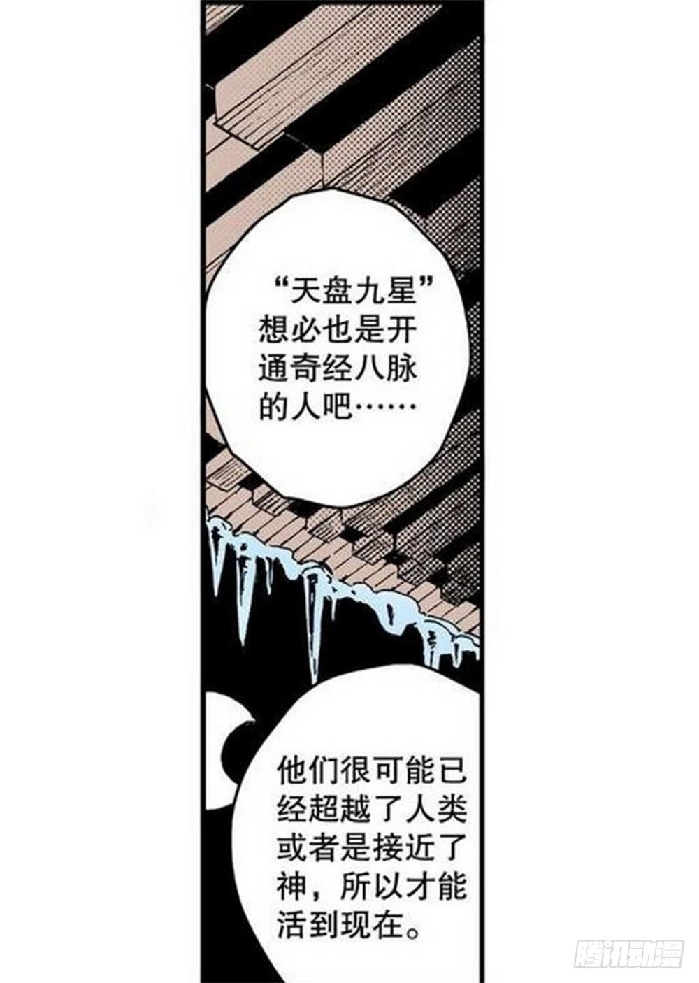 第8章 奇经八脉 033