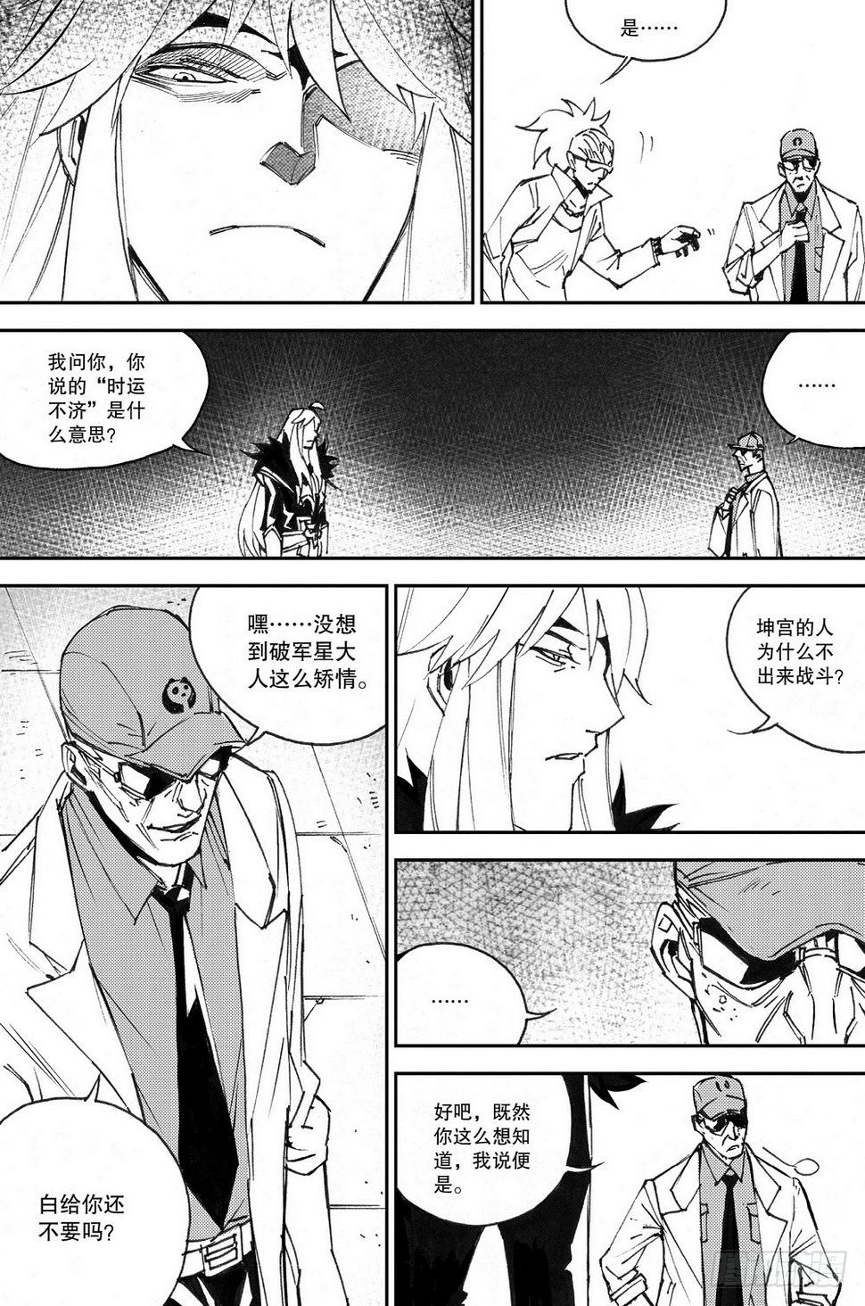 第32章 缓兵之计 （下）7