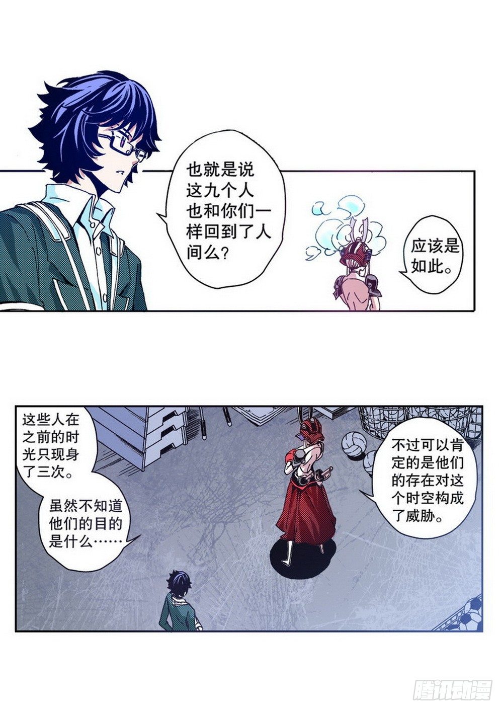 第3章 迷失的轮回 031