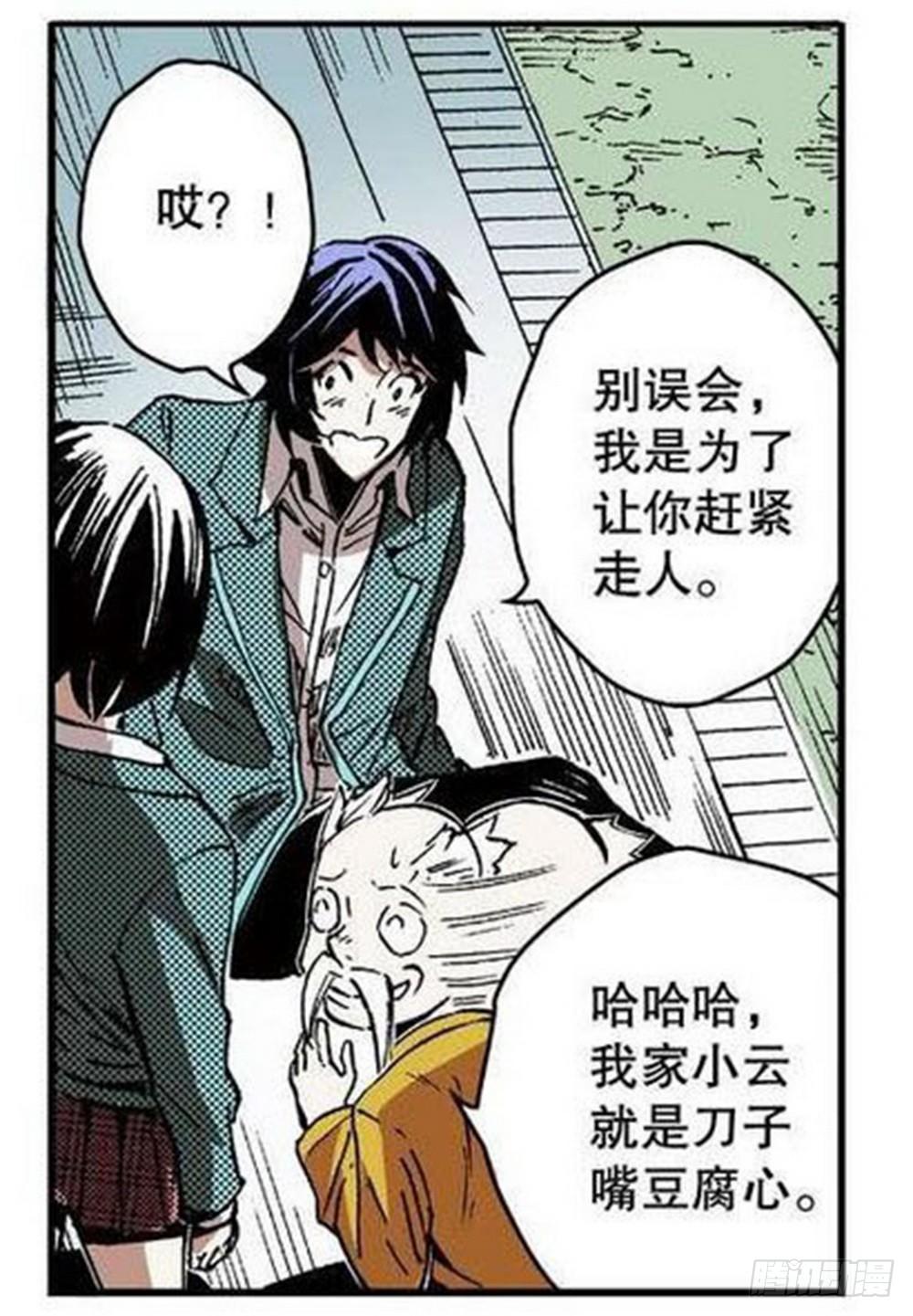 第7章 九宫之阵 0413
