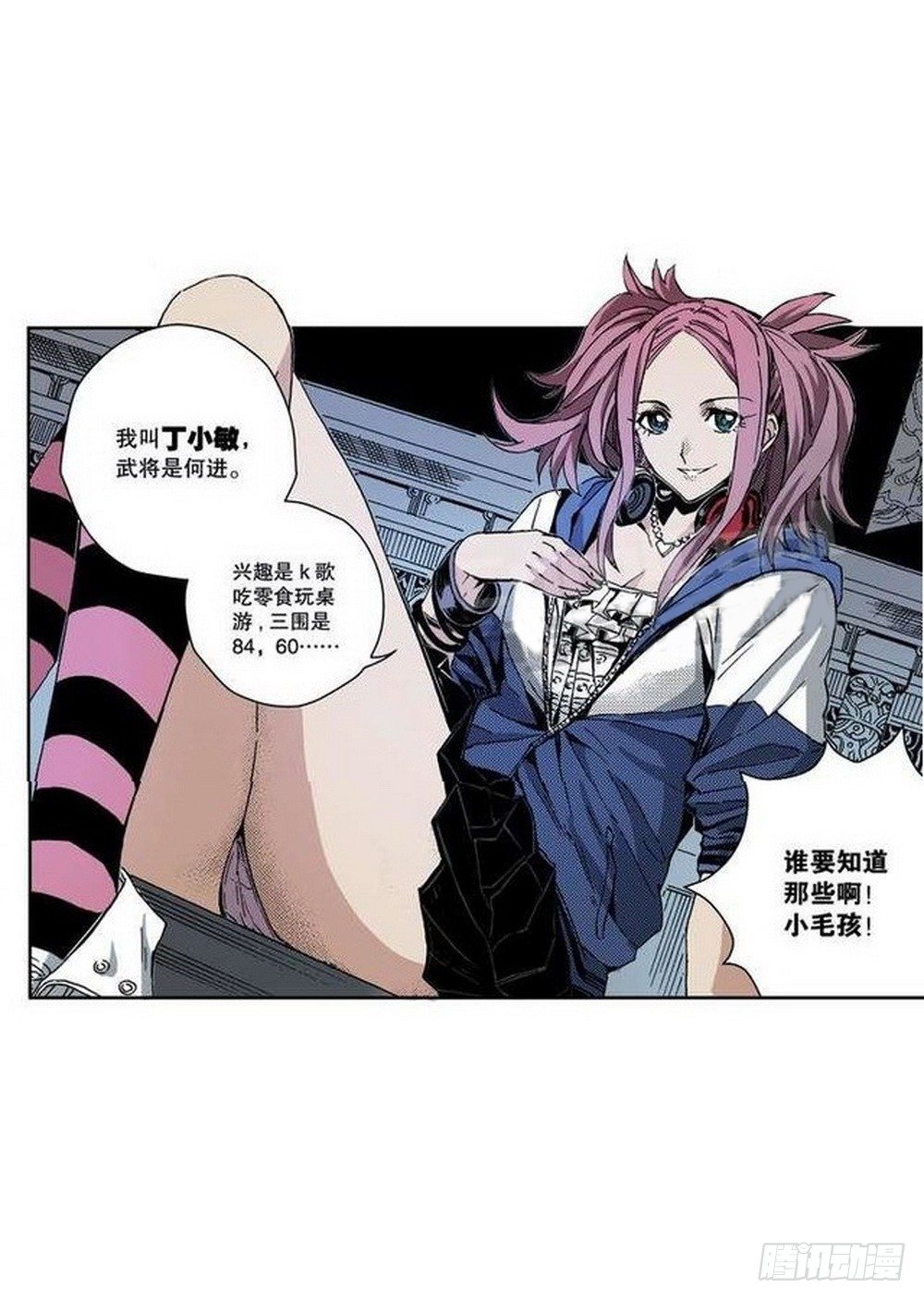 第7章 九宫之阵 029
