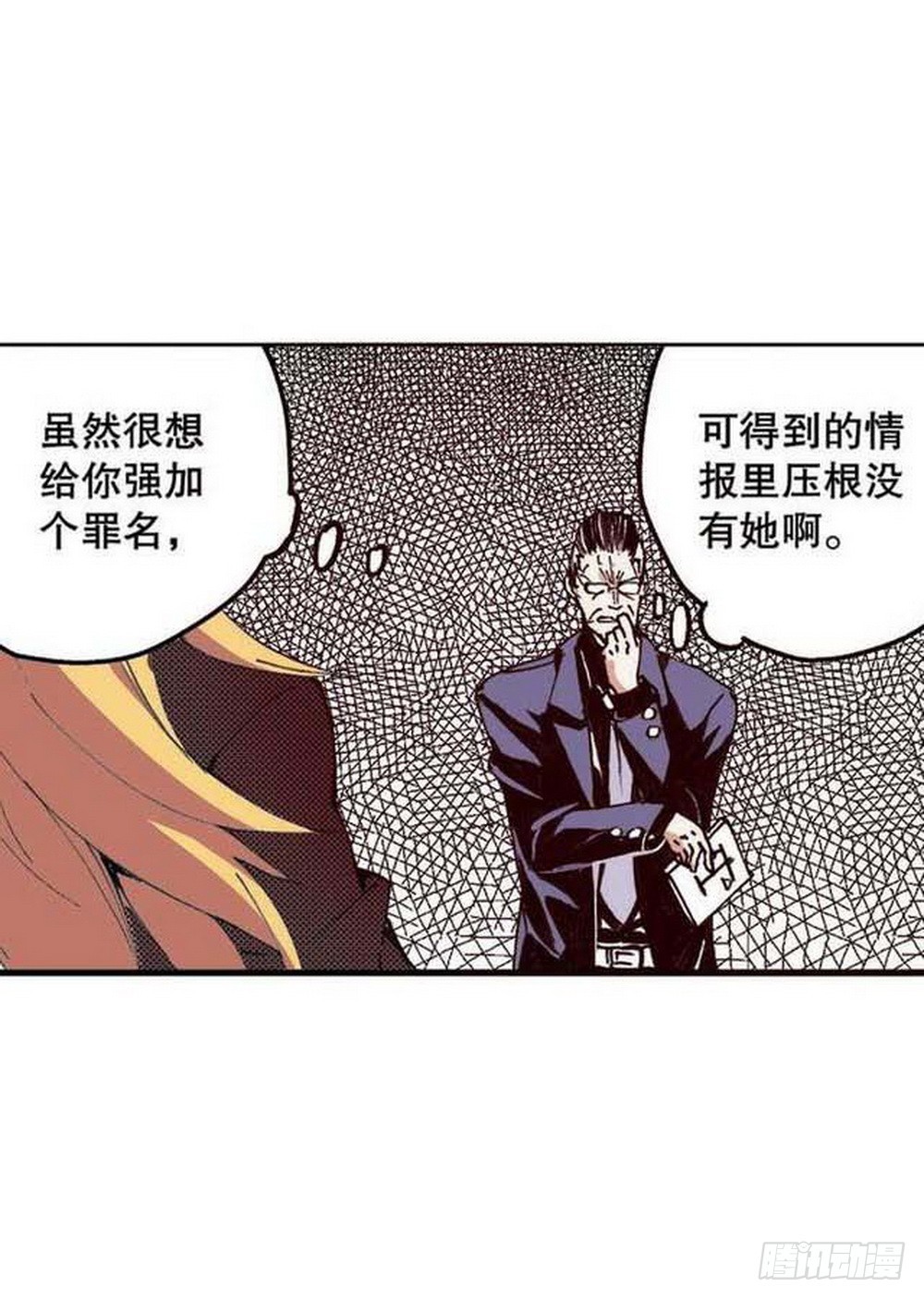 第17章 裁决逆转 036