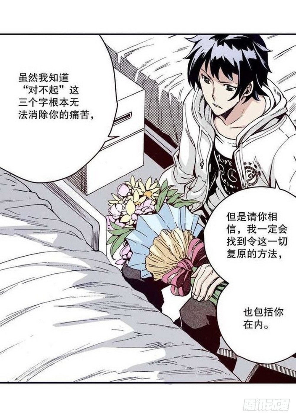 第12章 落草 030