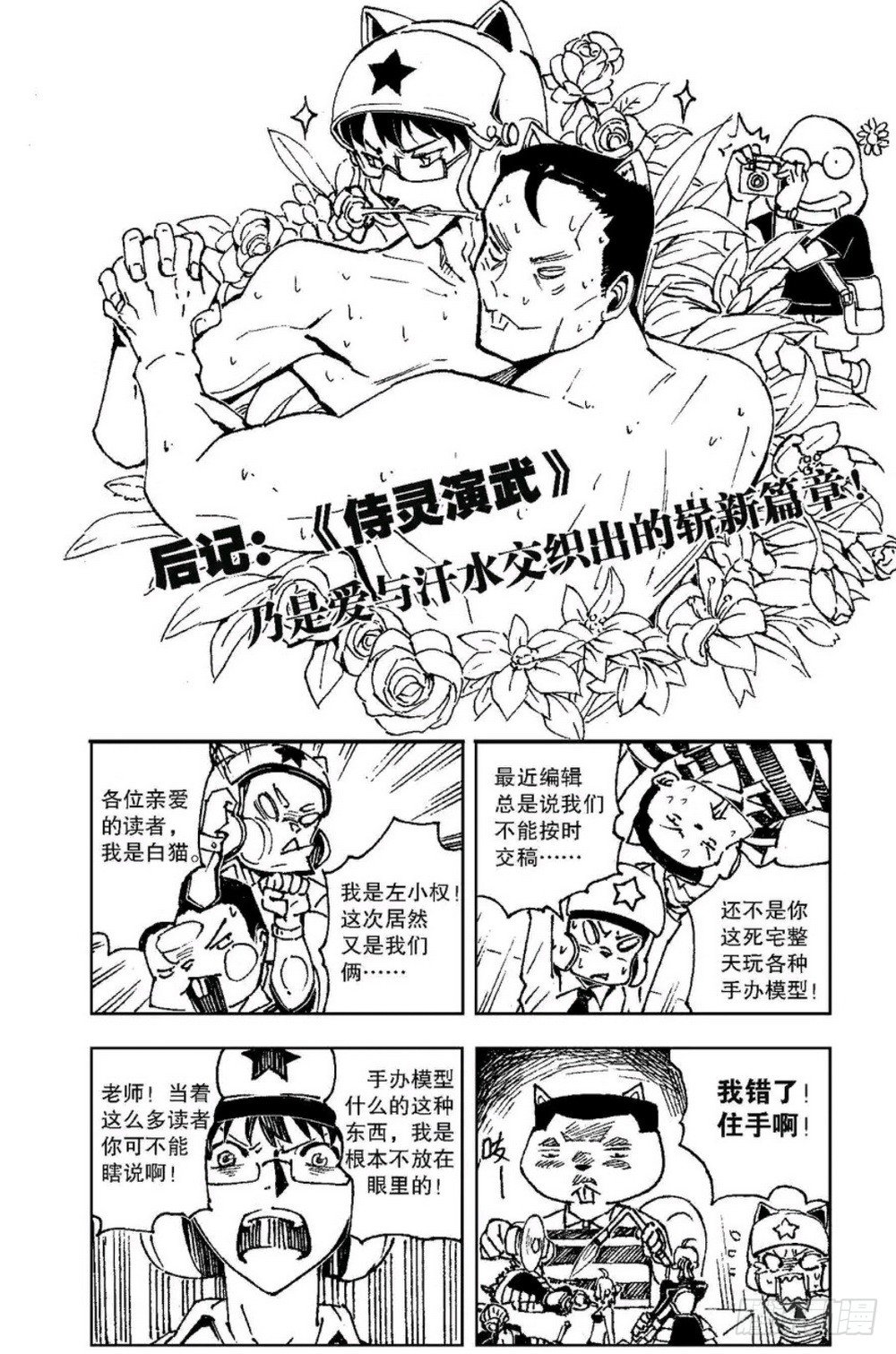 第4章 降与战 死与生 0320