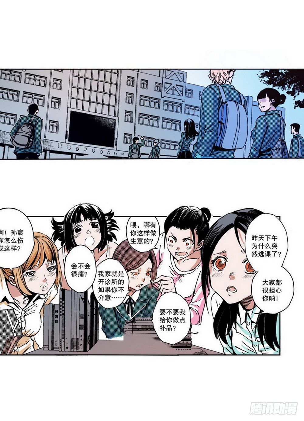 第3章 迷失的轮回 0119