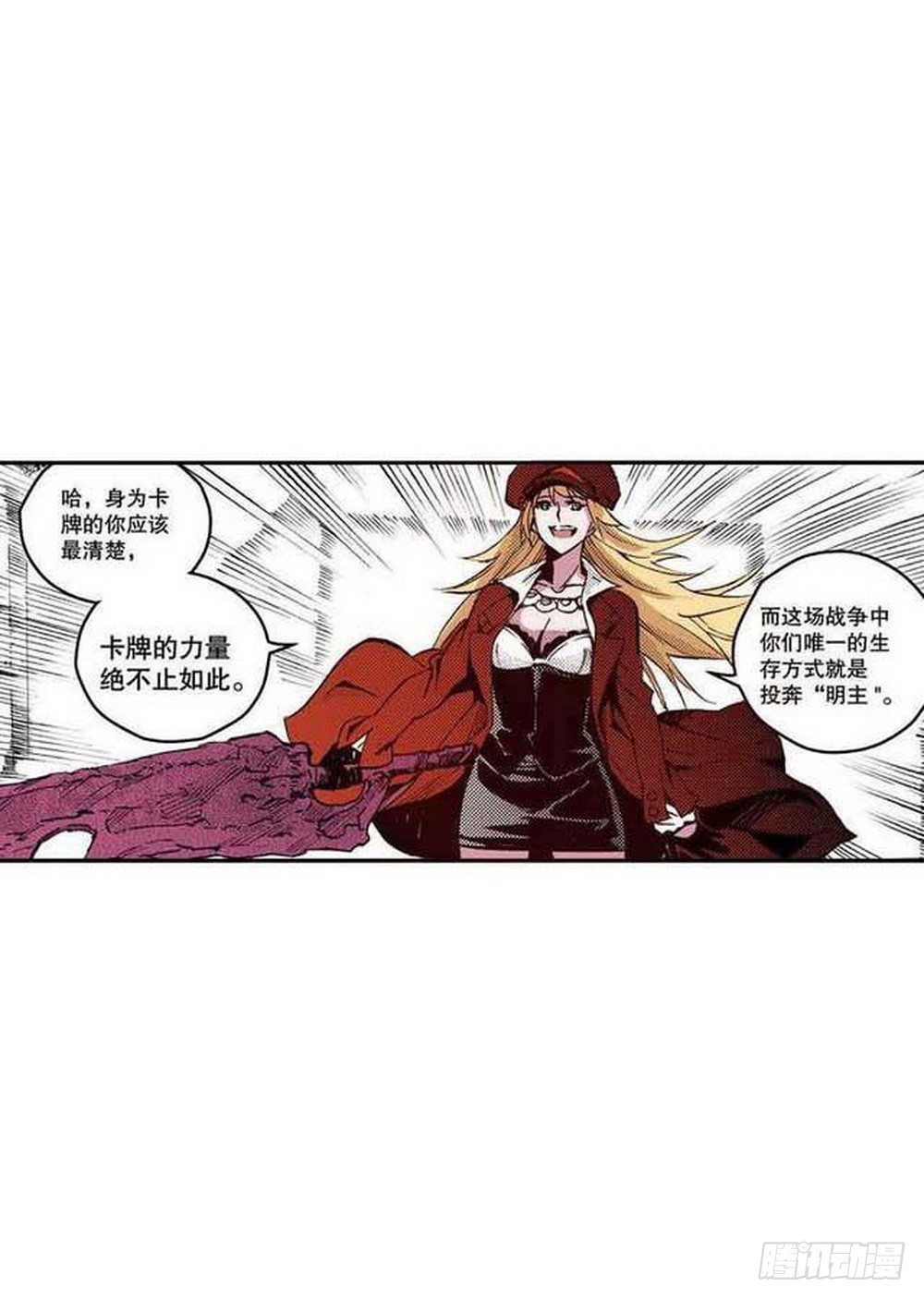 第18章 一把锈刀 048