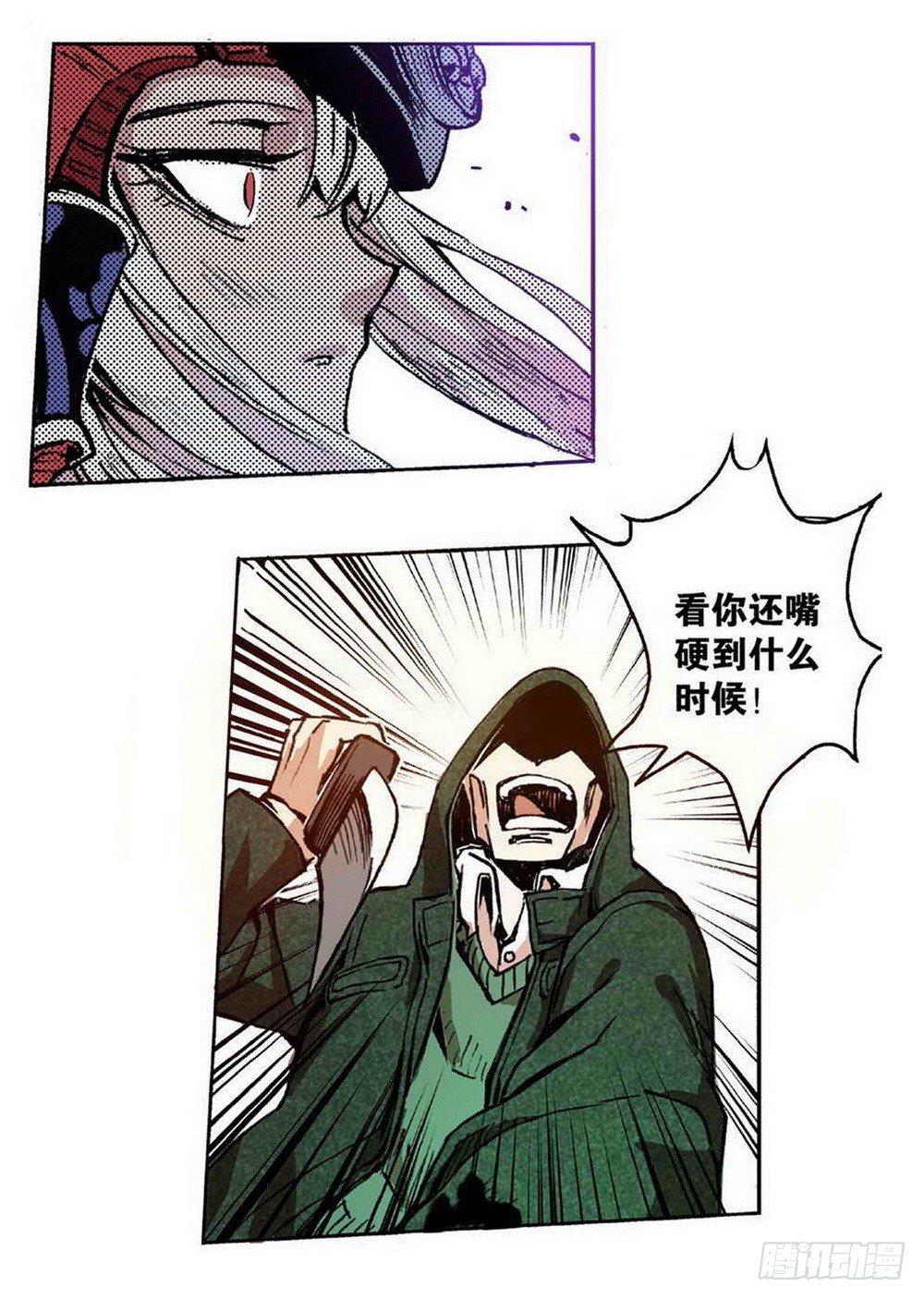 第2章 红盔丽人 038
