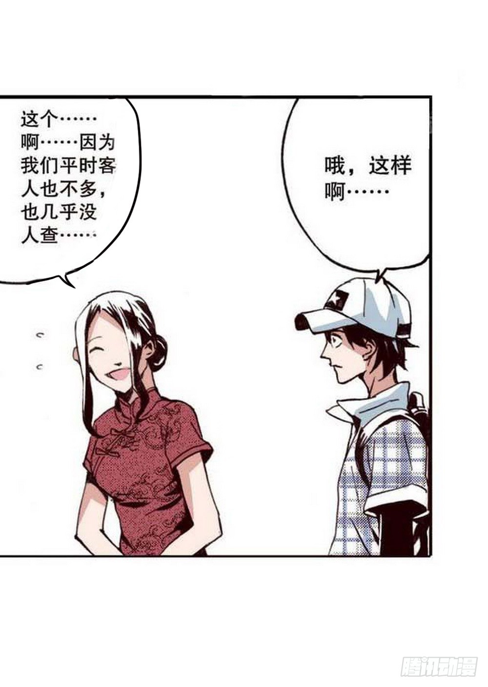 第19章 分道扬镳 0419
