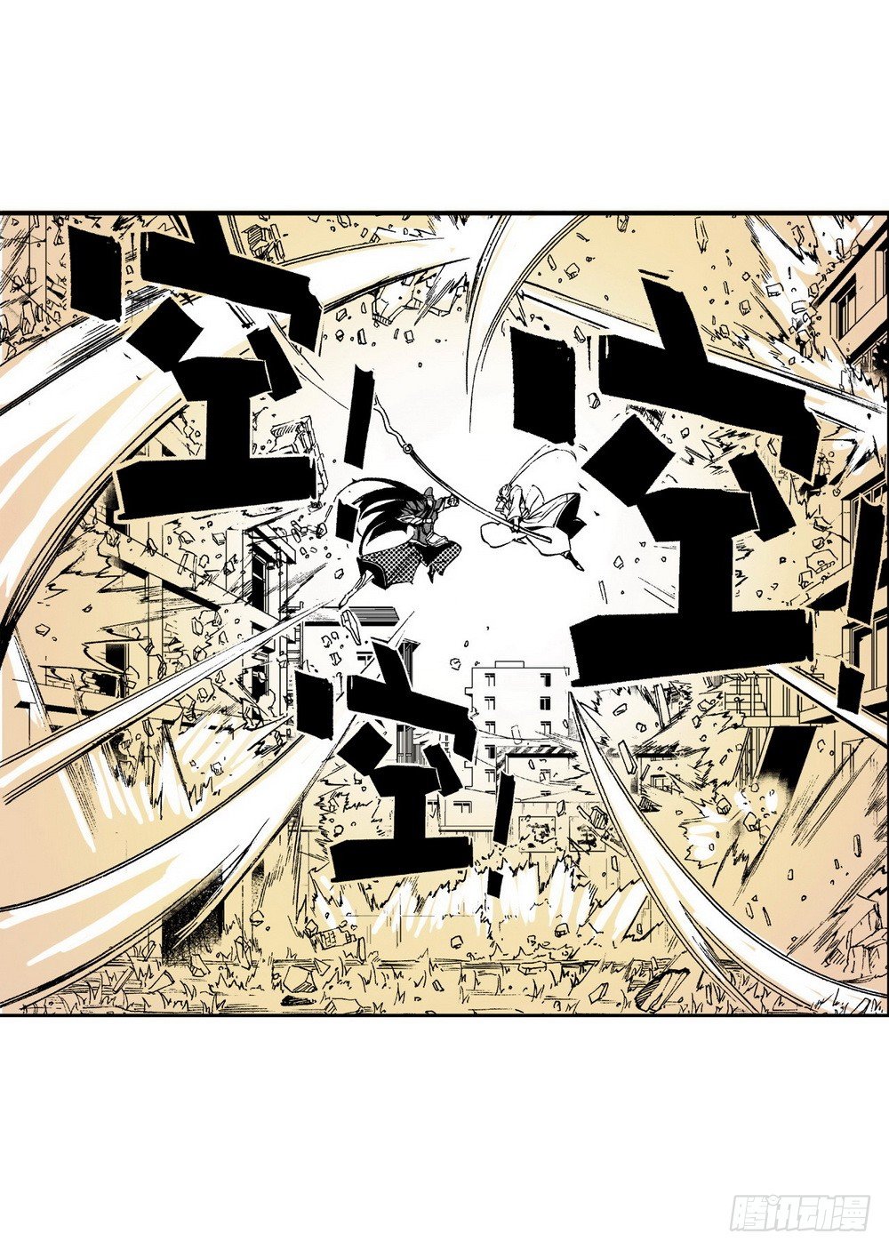 第6章 武神降临 030