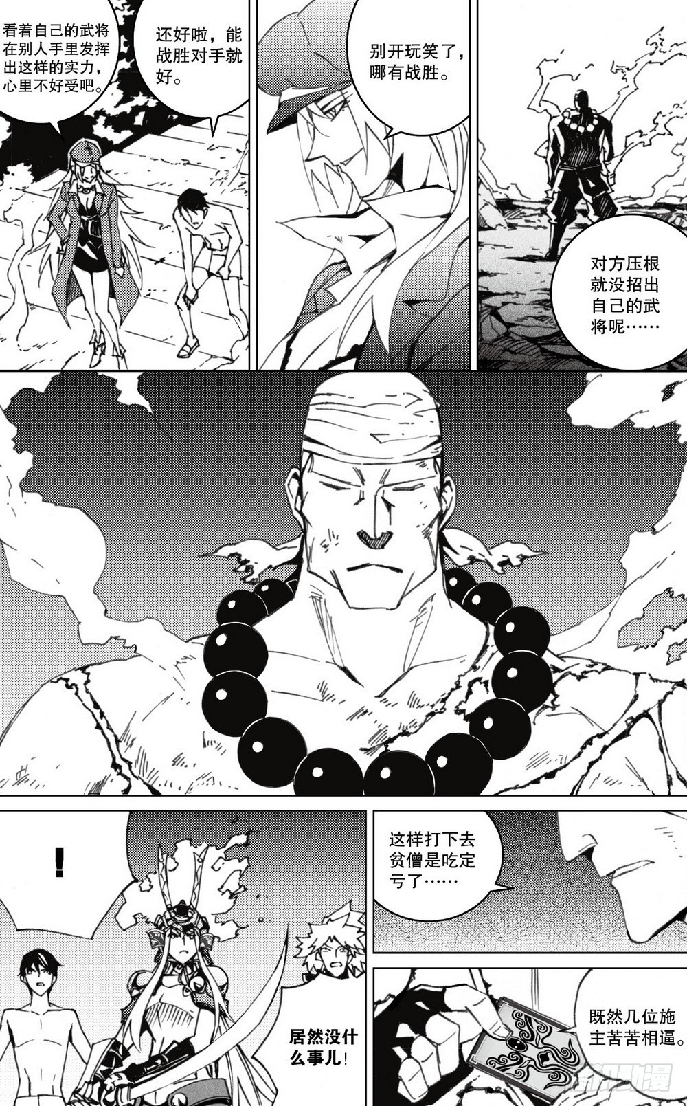 第22话 人对灵（下）11
