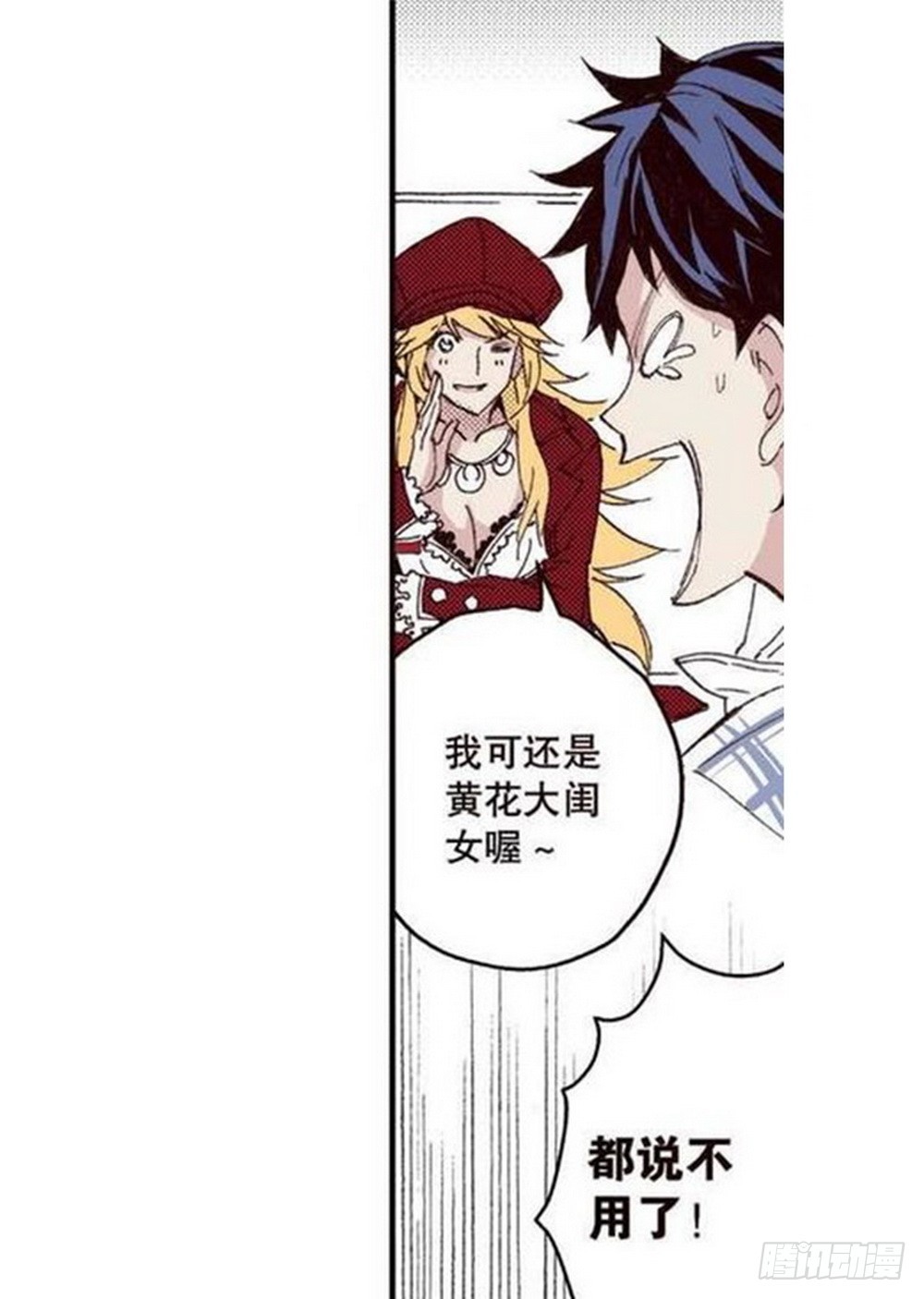 第15章 去成都 0219