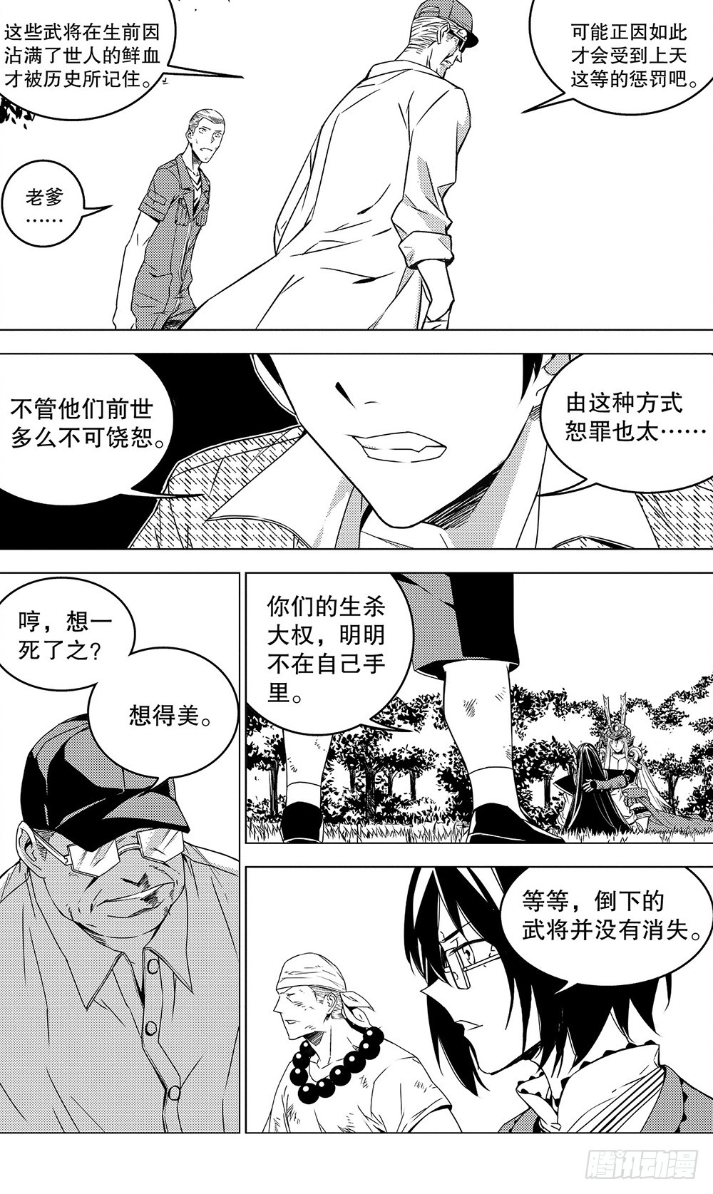 第52章 身为主公（上）2