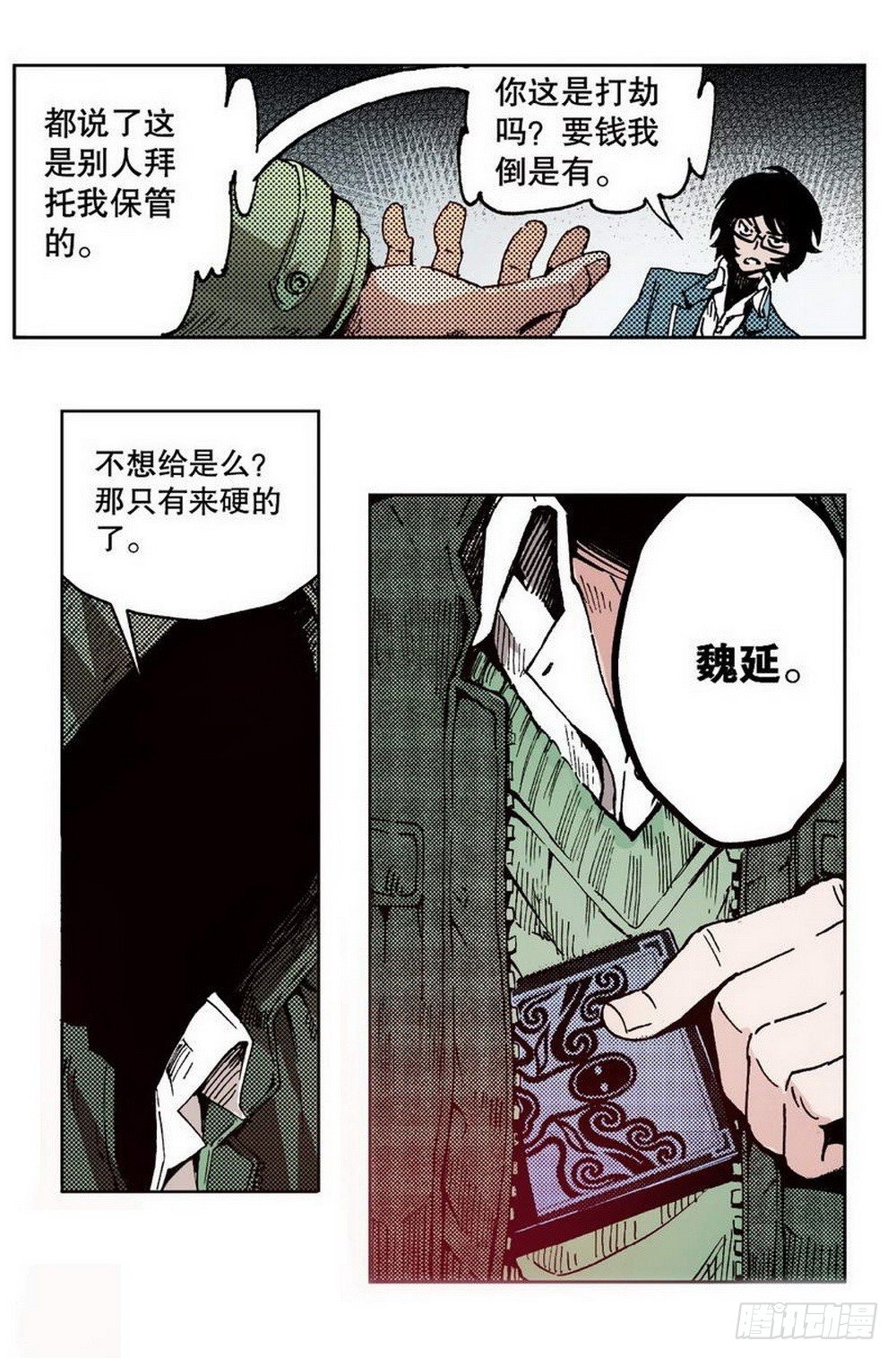 第1章 消失的历史 046