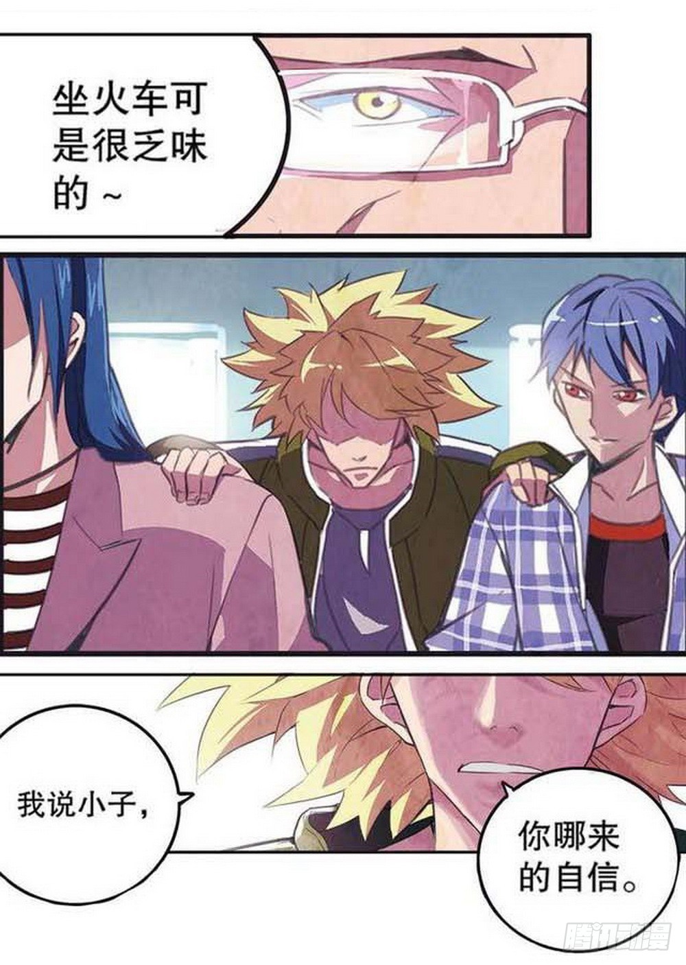 第16章 审判空间 016