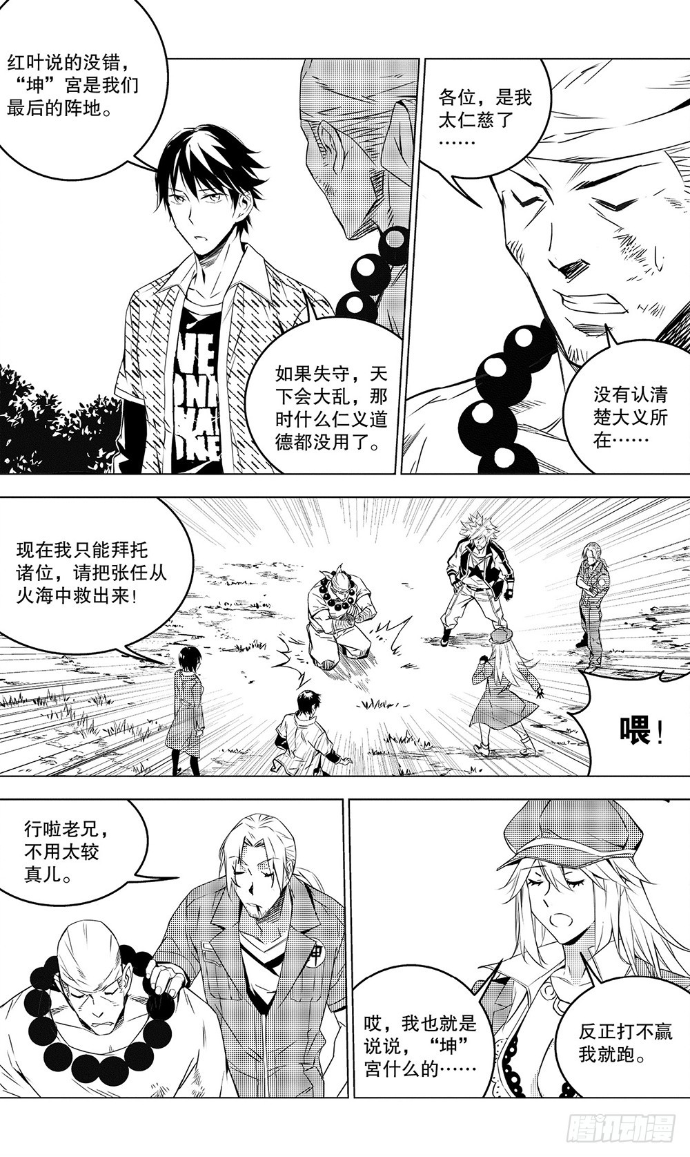 第49章 故人（中）0