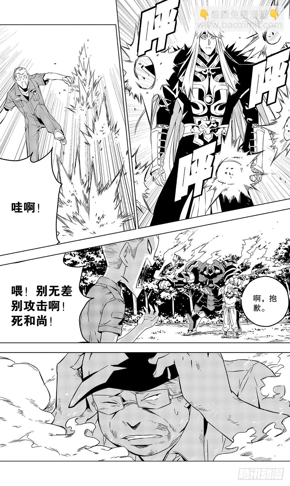 第47章 陆逊（中）5