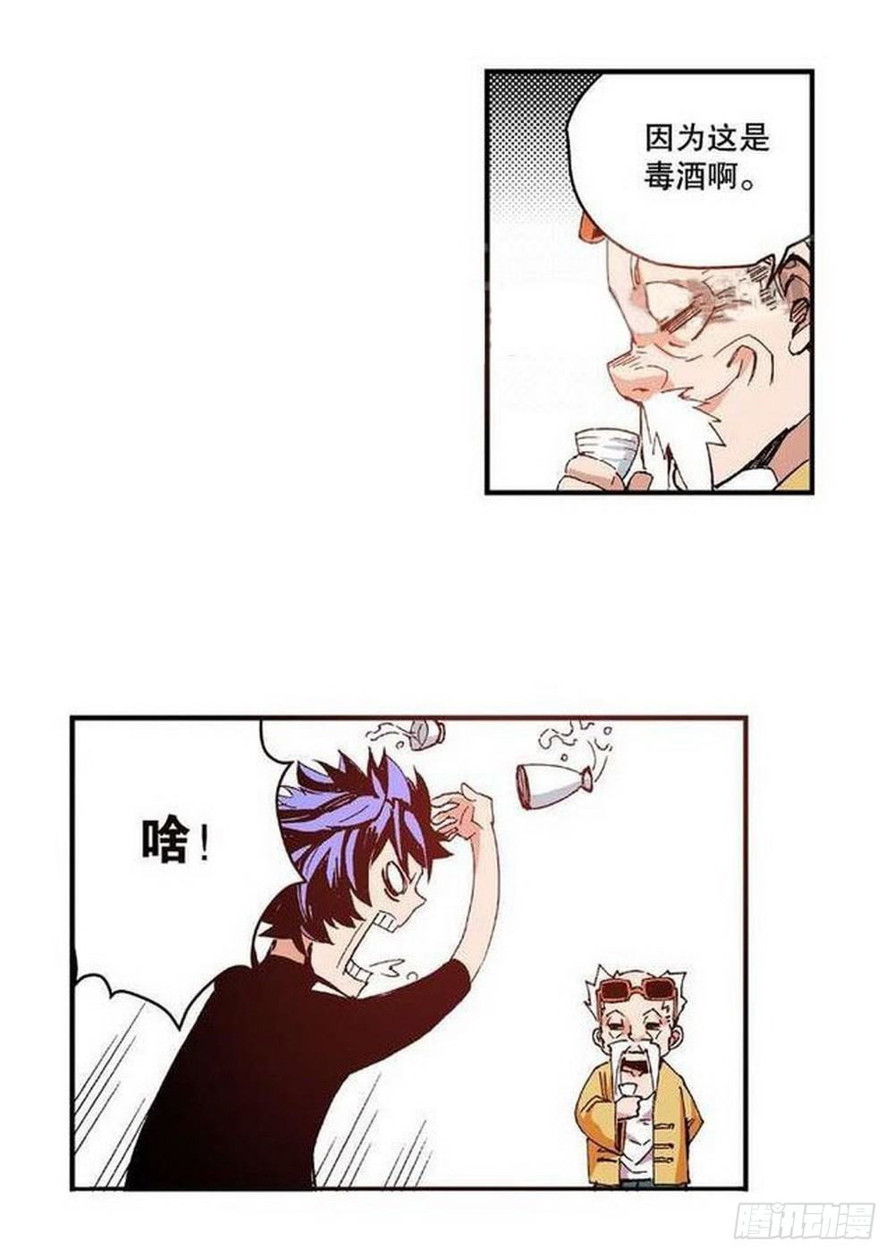 第8章 奇经八脉 026