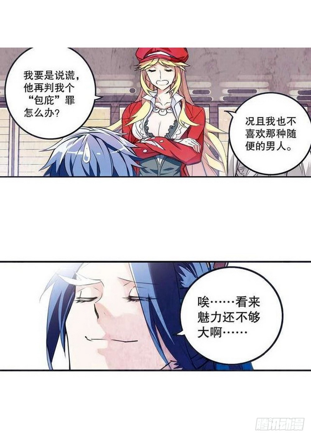 第16章 审判空间 0317