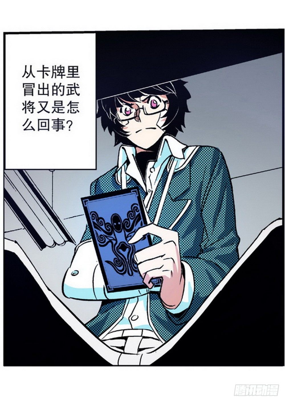 第3章 迷失的轮回 0127