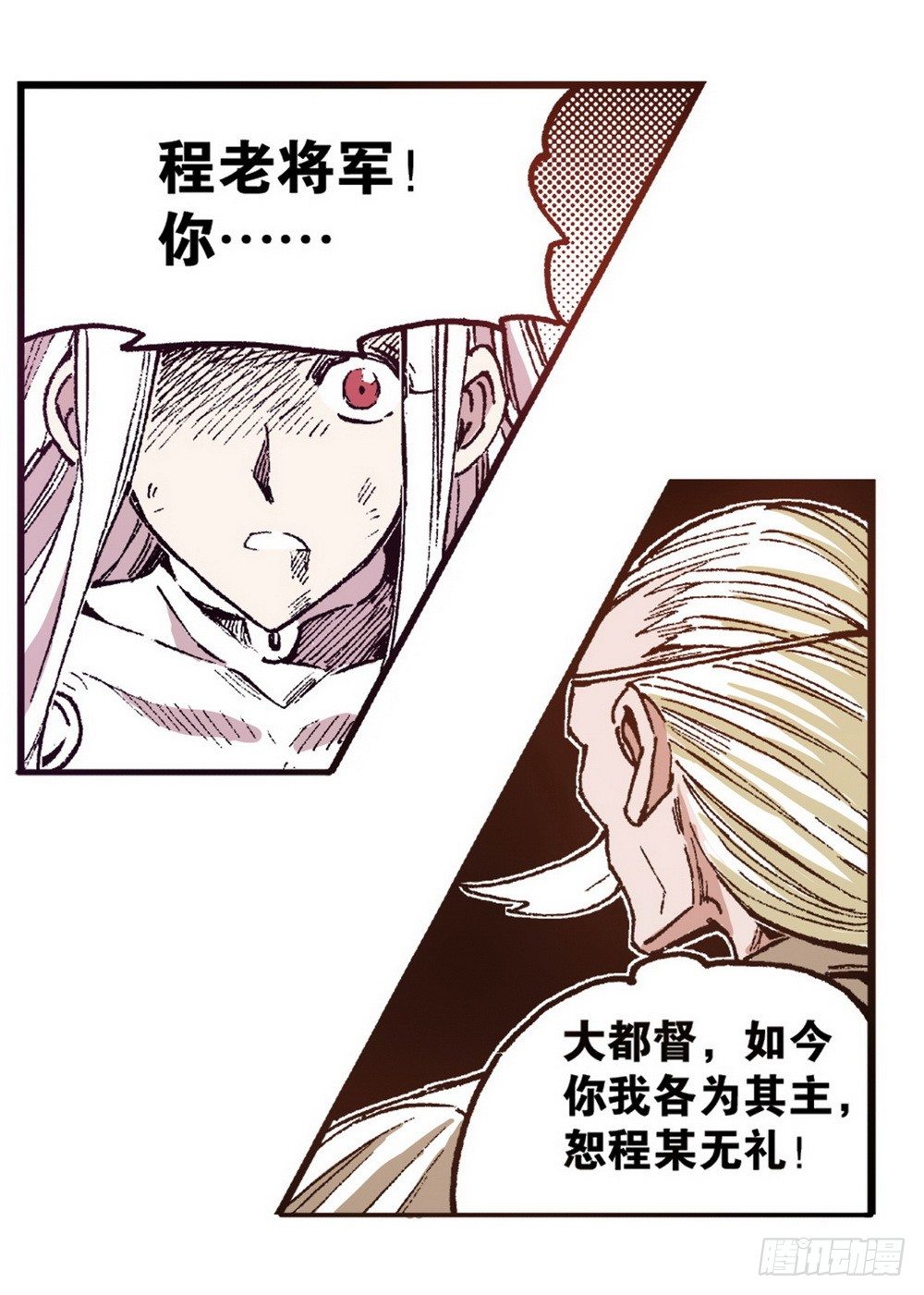 第6章 武神降临 023