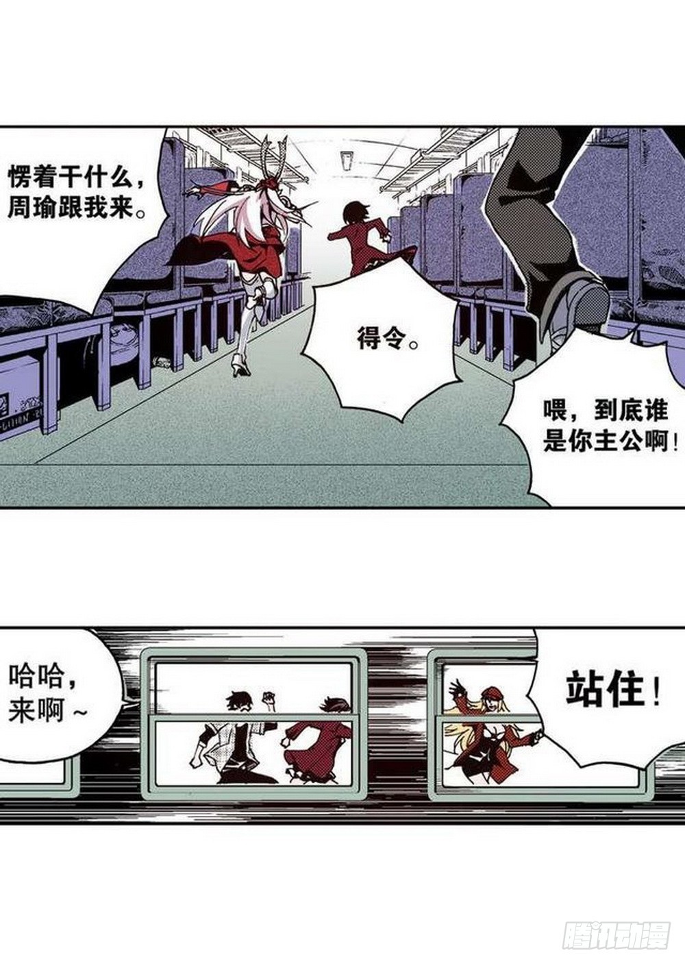 第18章 一把锈刀 031