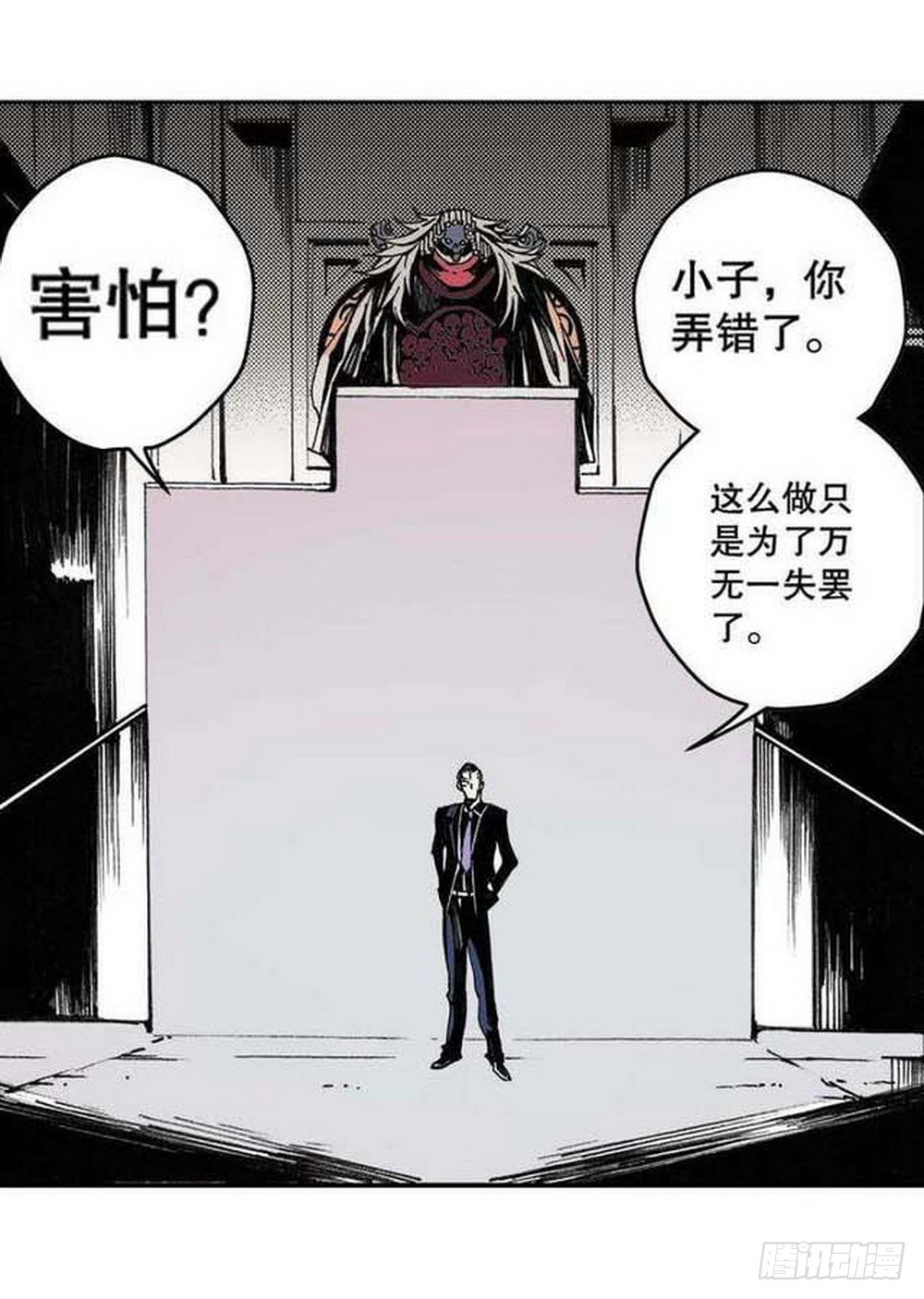 第17章 裁决逆转 044