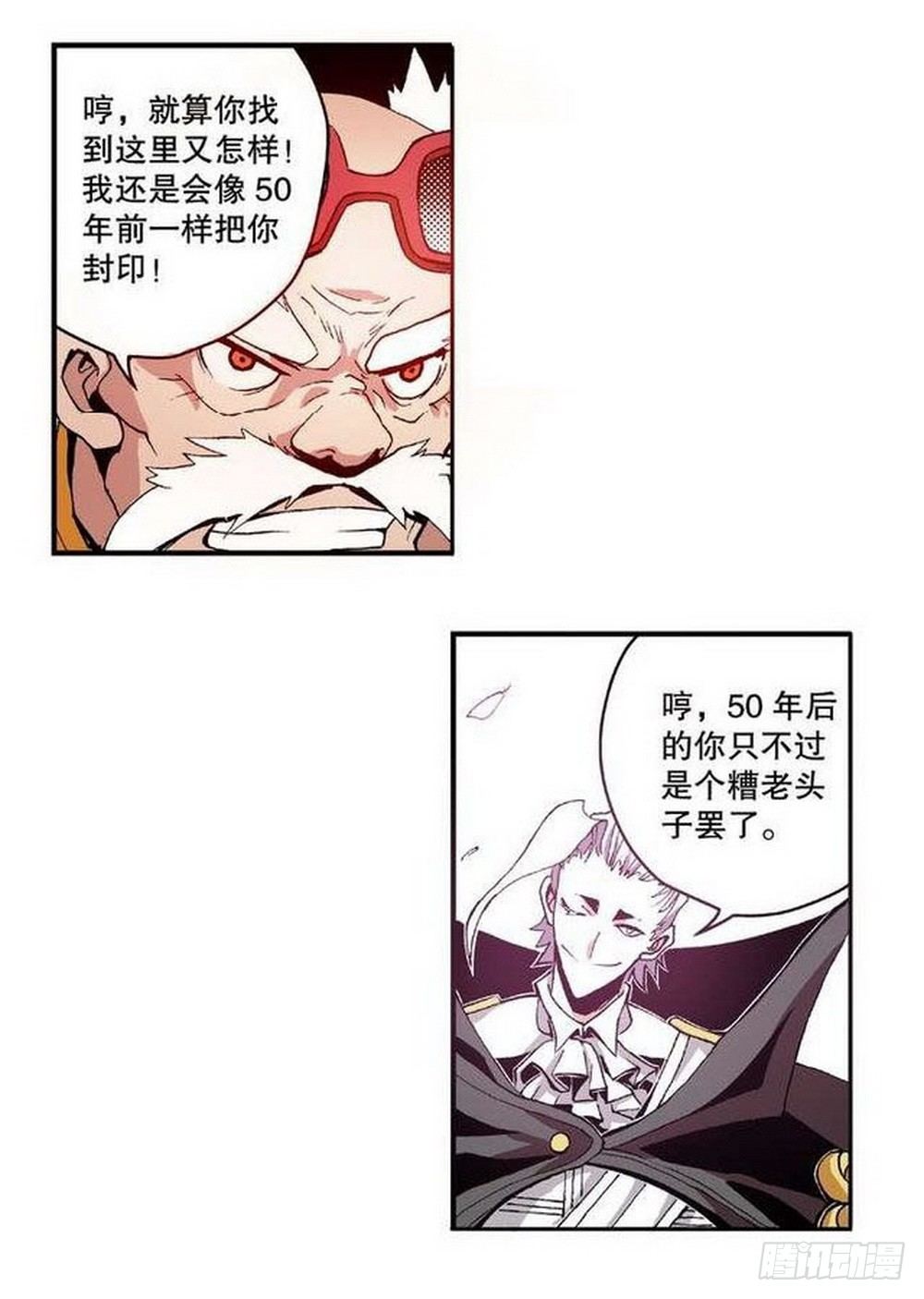 第8章 奇经八脉 0321