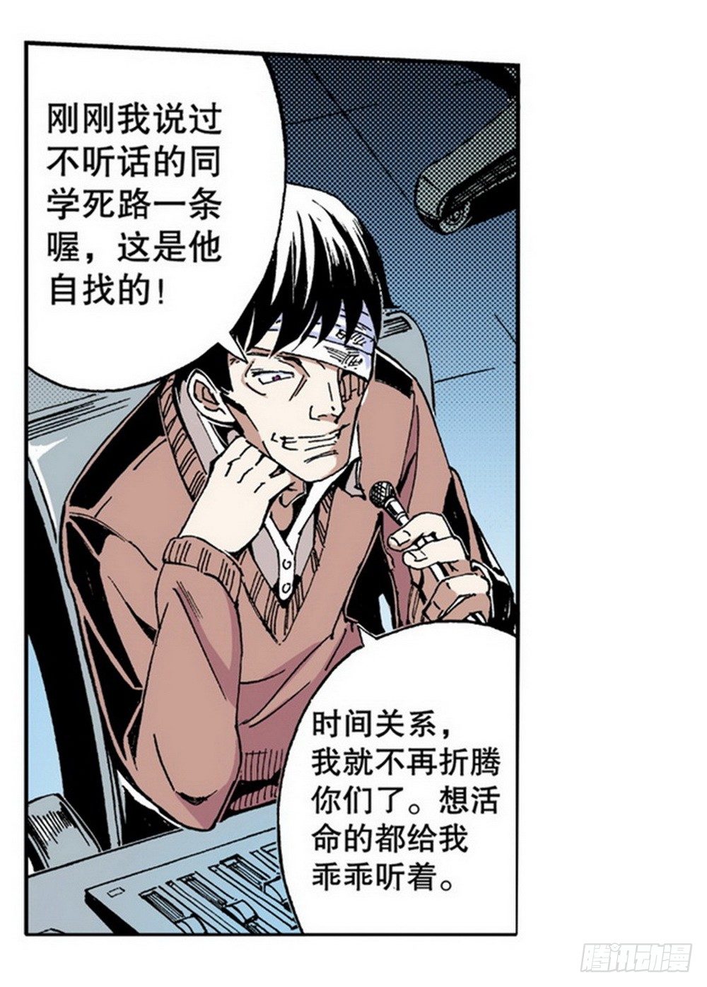第4章 降与战 死与生 0111