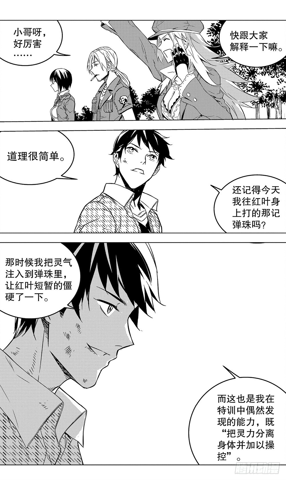 第53章 玩火自焚（上）7