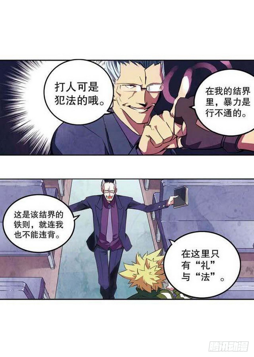第16章 审判空间 0110