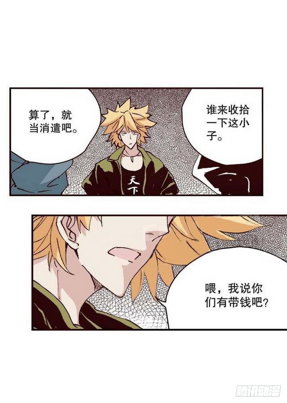 第13章 孤军 0217